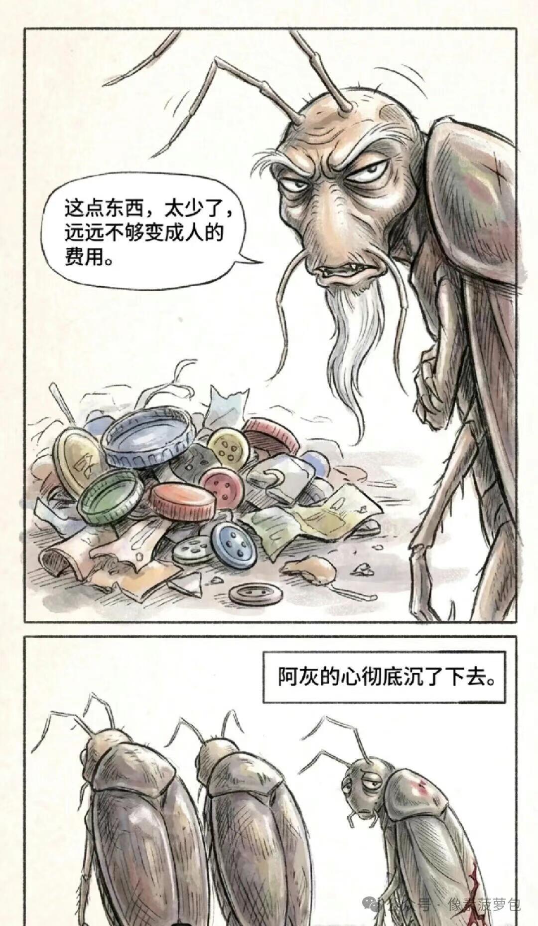 猎奇,故事,恋爱