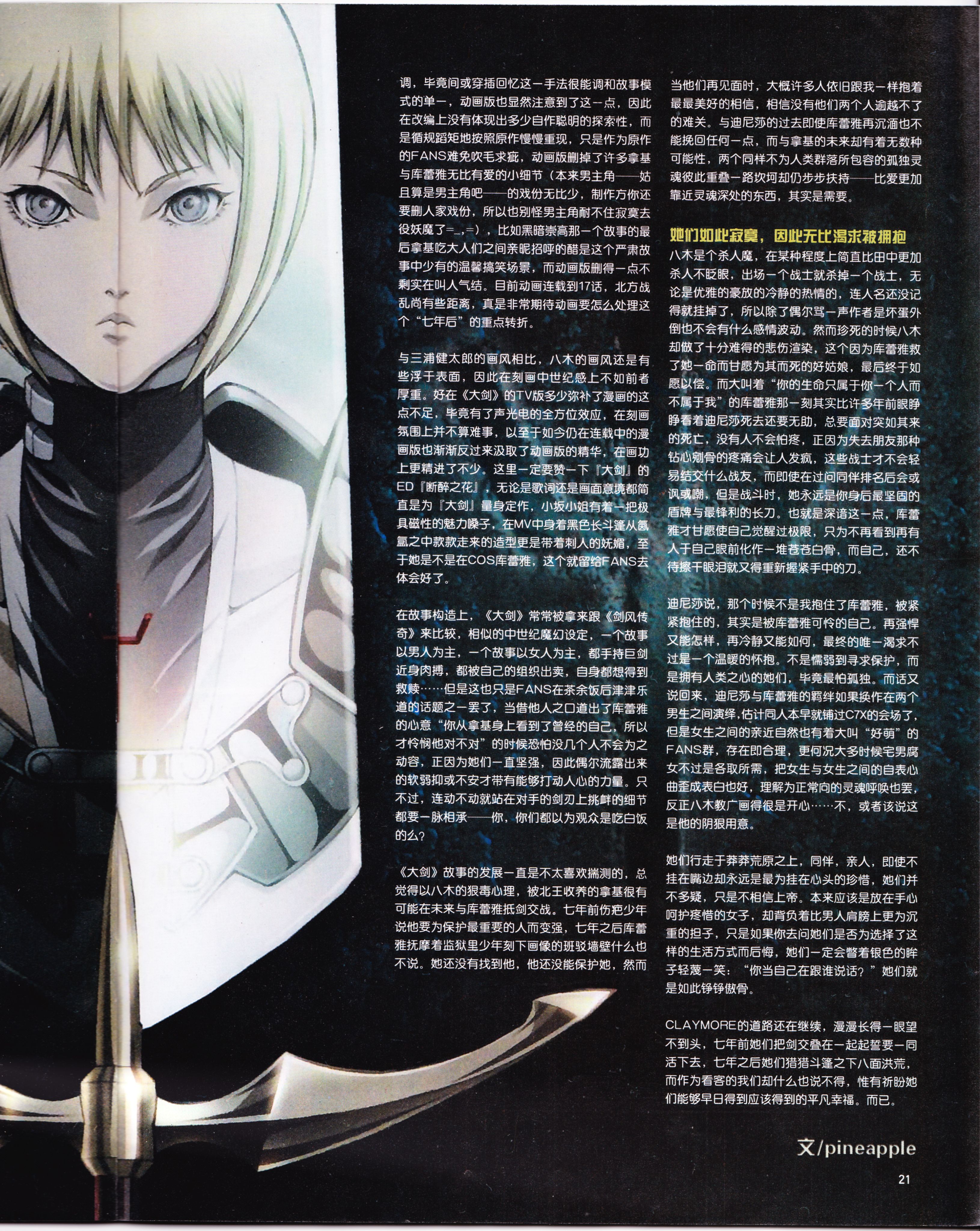 动感新势力,动漫,ACG,二次元,动画,杂志,动新DVD,SOLA