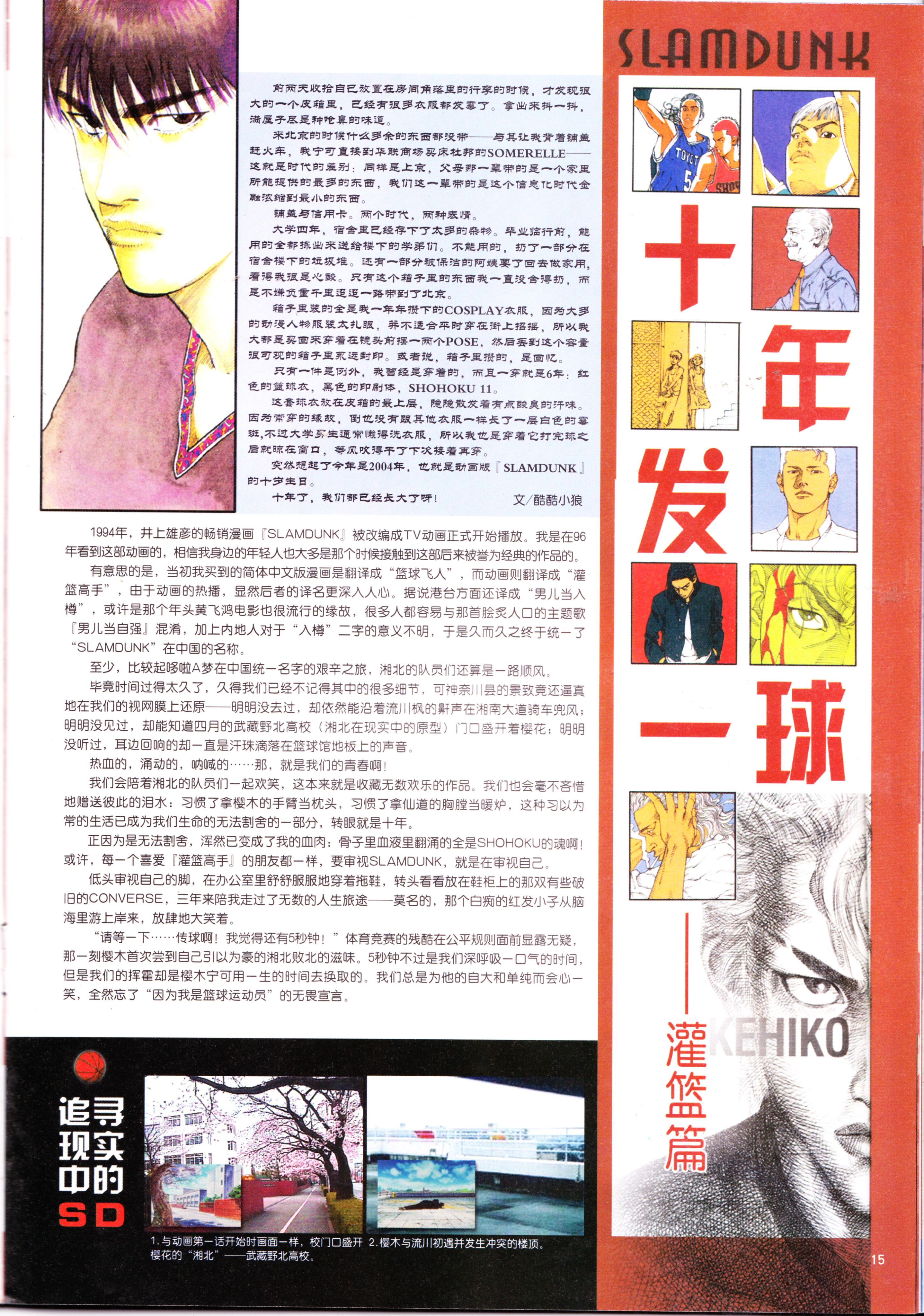 动感新势力,番剧推荐,网球王子,经典老番