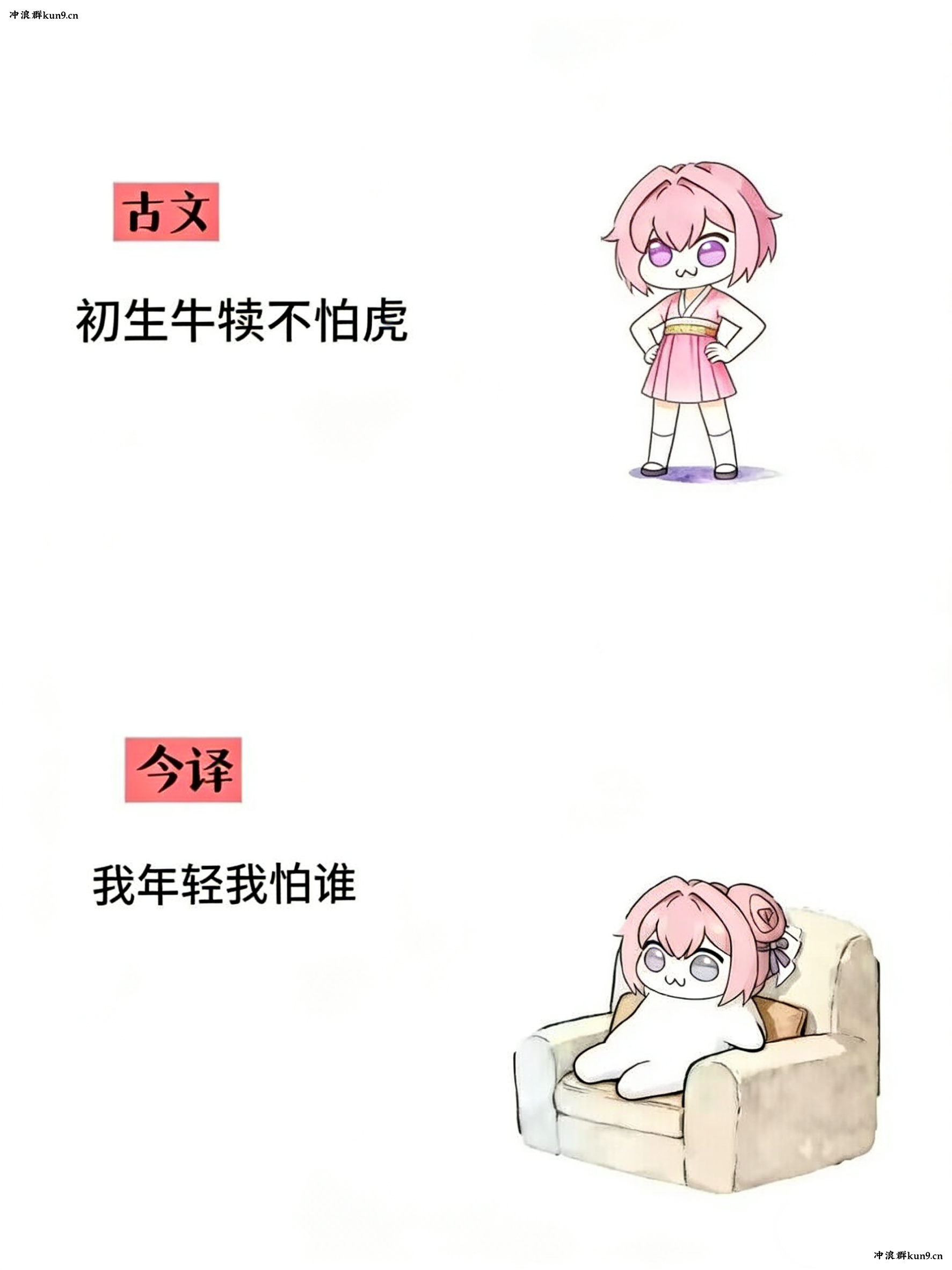 Doro,桃乐丝,古文今译