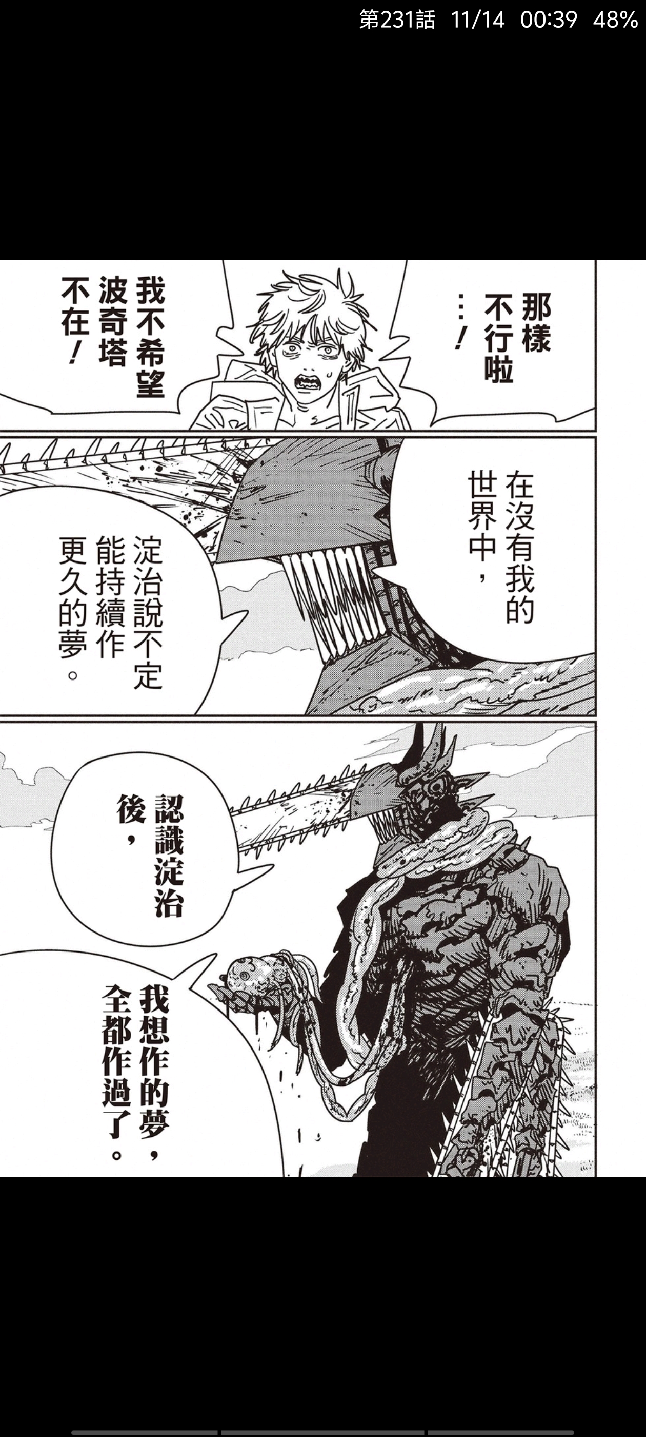 电锯人,链锯人,漫画,动漫,ACG