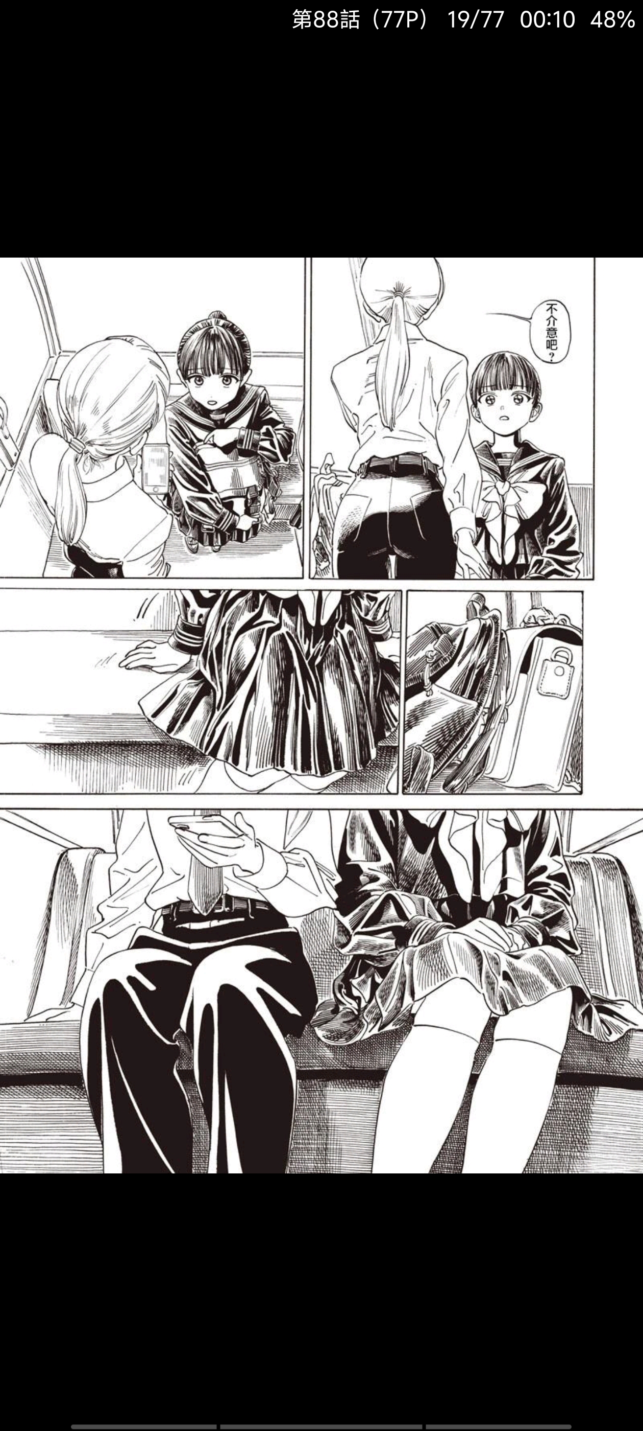 明日同学的水手服,明日酱的水手服,百合,漫画,动漫,百合漫画,二次元,ACG