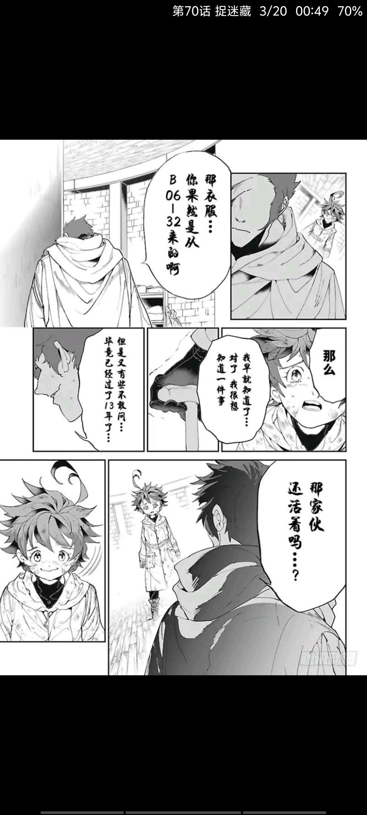 约定的梦幻岛,漫画,动漫,二次元,ACG