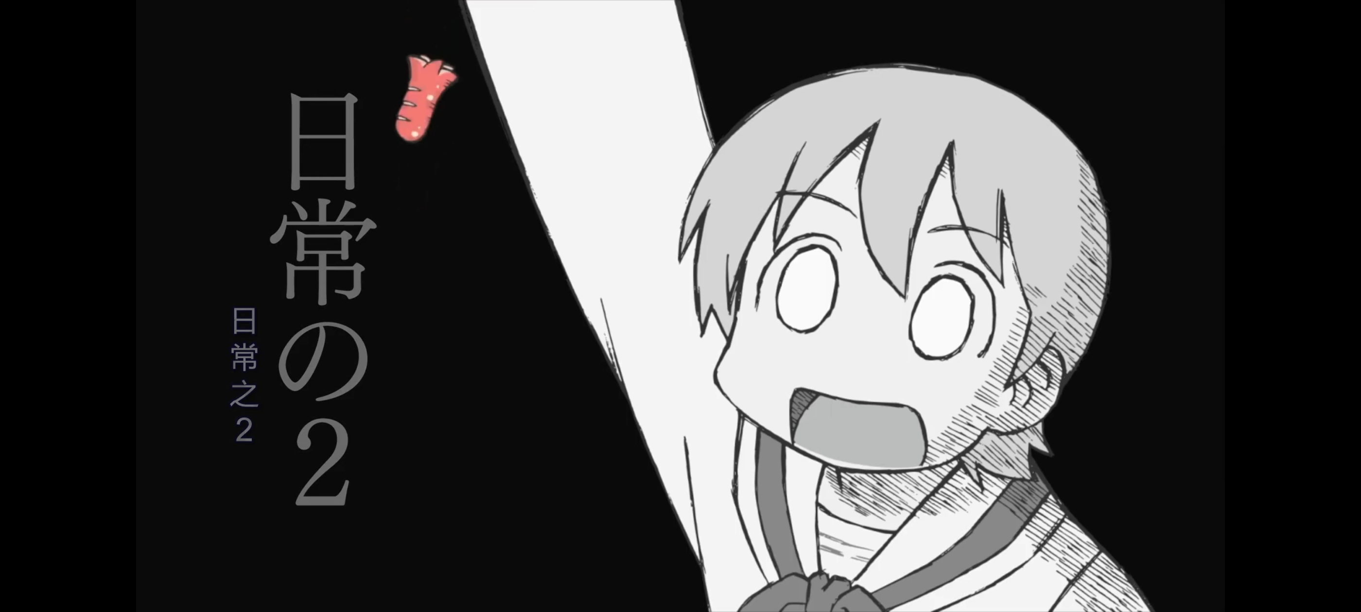 日常,动画,动漫,番剧,二次元,ACG