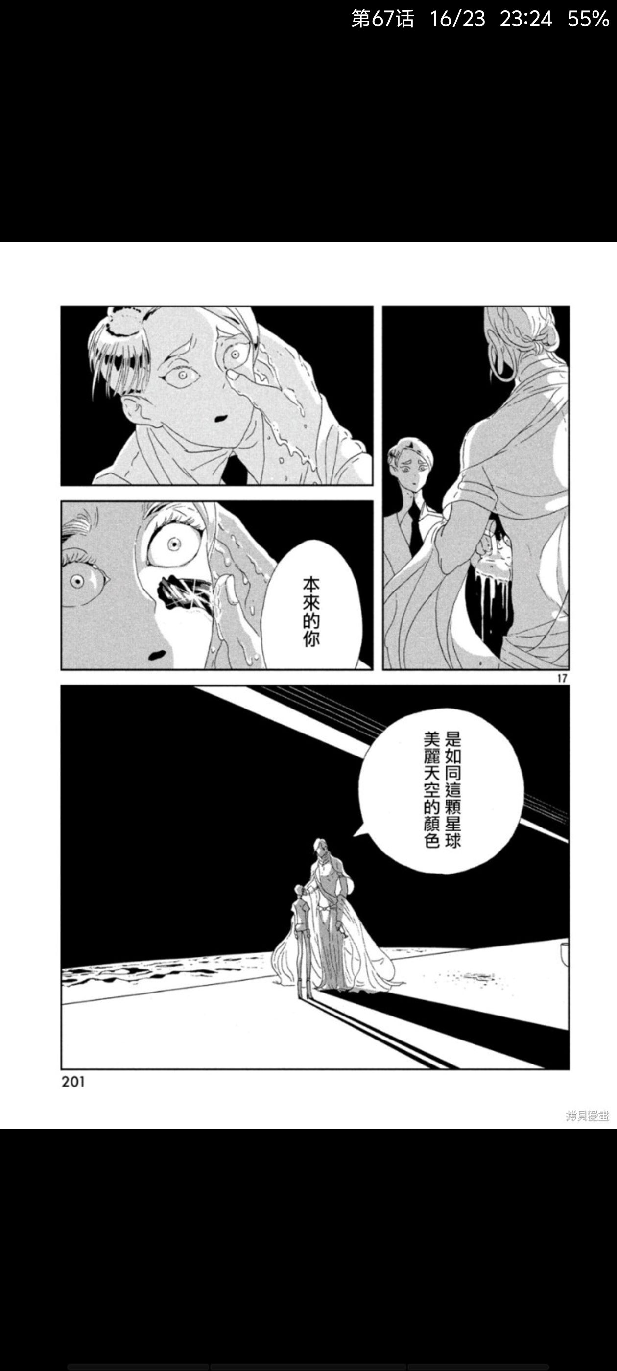宝石之国,宝石の国,漫画,动漫,ACG