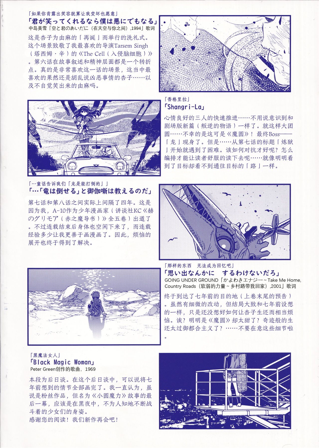 魔法少女小圆,同人,漫画,归途的魔女