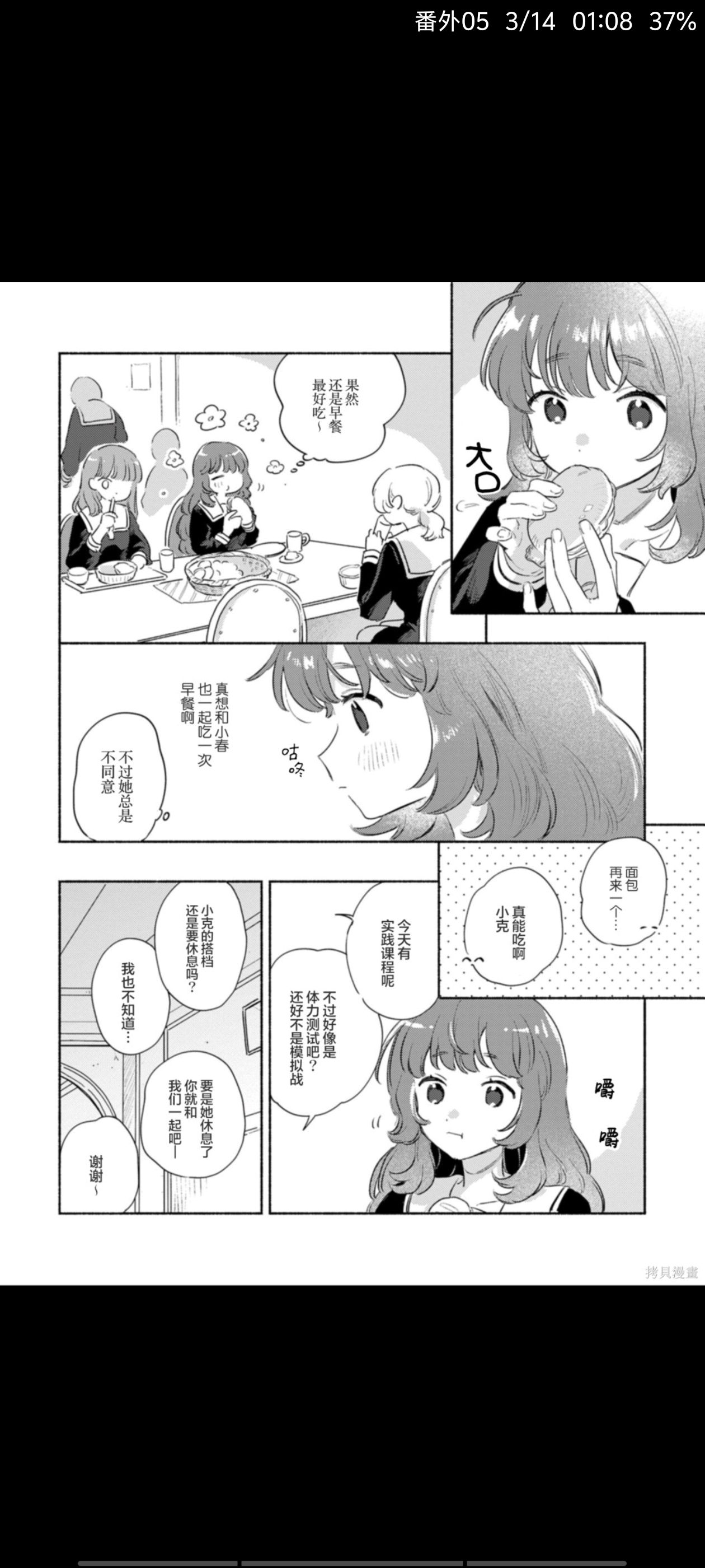 与你相恋到世界尽头,与你相恋到生命尽头,百合,百合漫画,漫画,动漫,ACG