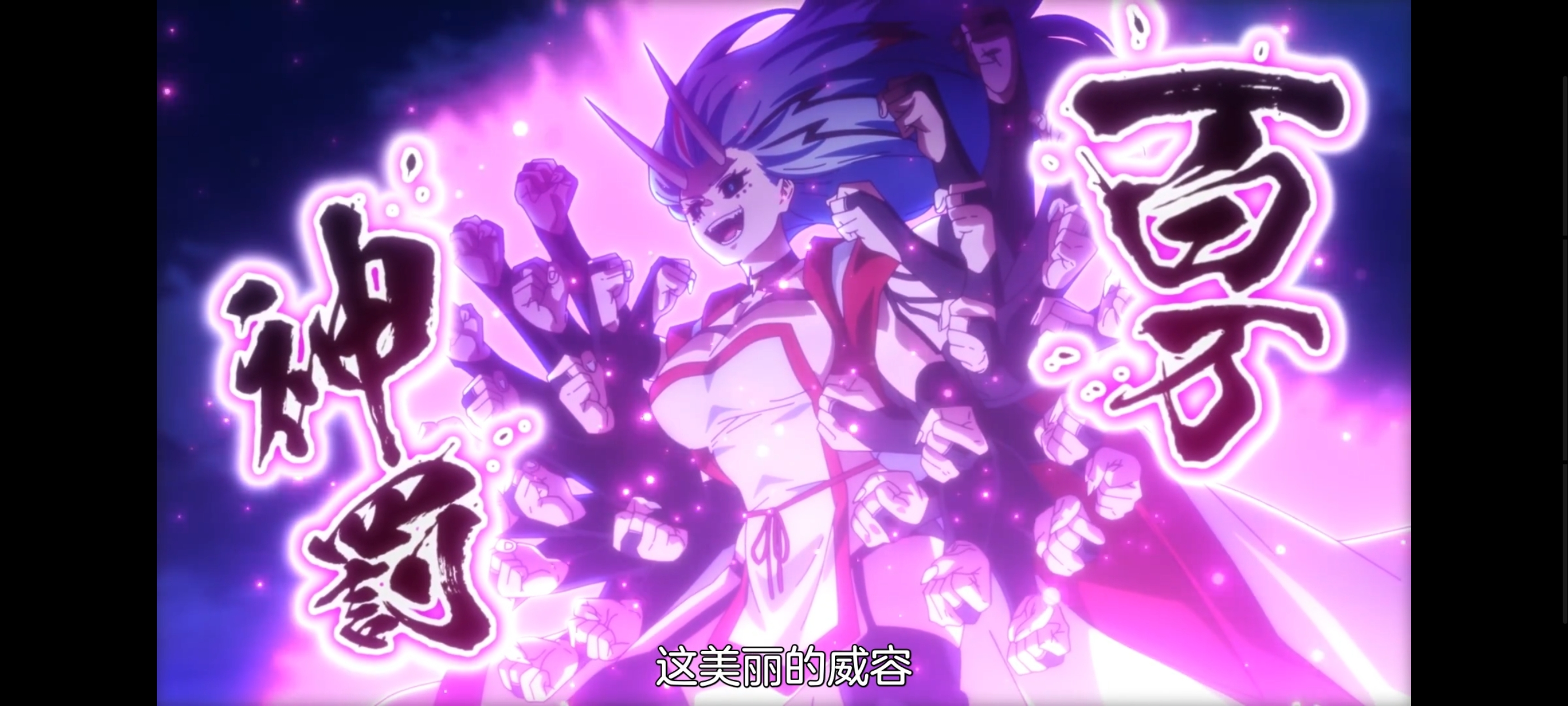 魔都精兵的奴隶,动画,动漫,番剧,ACG,二次元