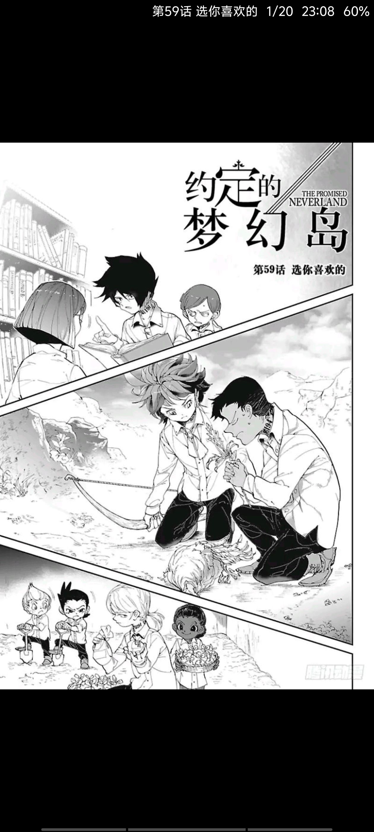 约定的梦幻岛,动漫,漫画,ACG