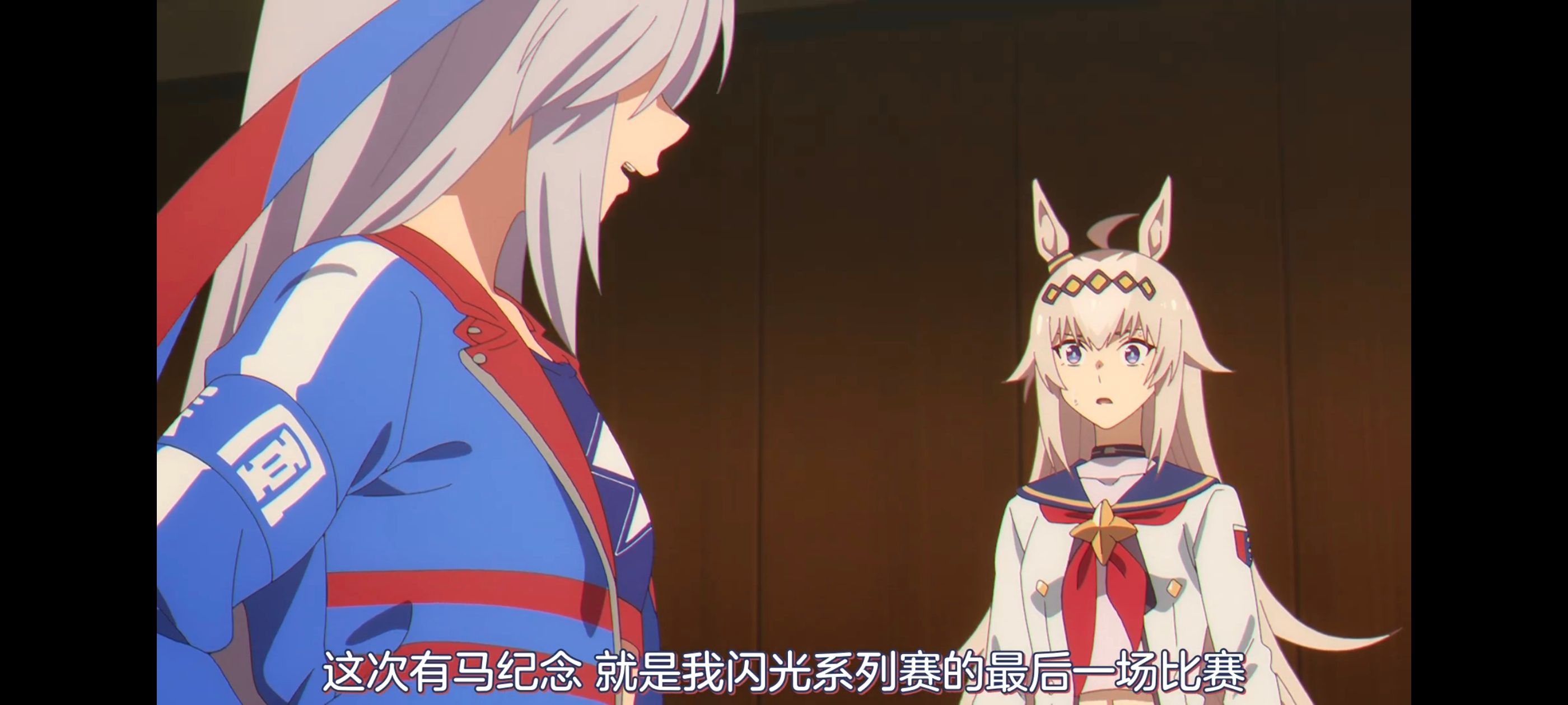 赛马娘,赛马娘PrettyDreby,芦毛灰姑娘,赛马娘芦毛灰姑娘,动画,动漫,番剧,ACG