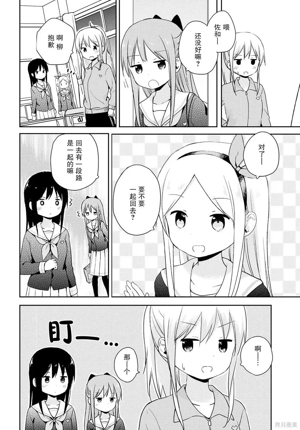 百合