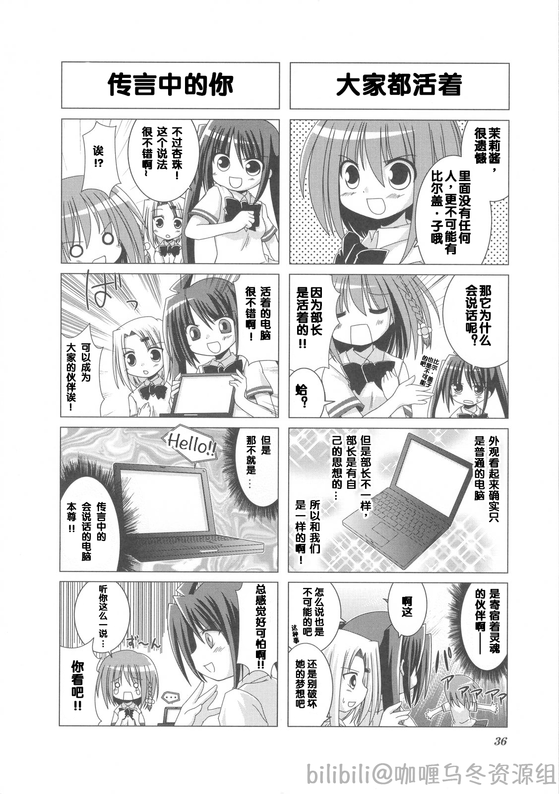 芳文社,Kirara,汉化,翻译,漫画,轻百合