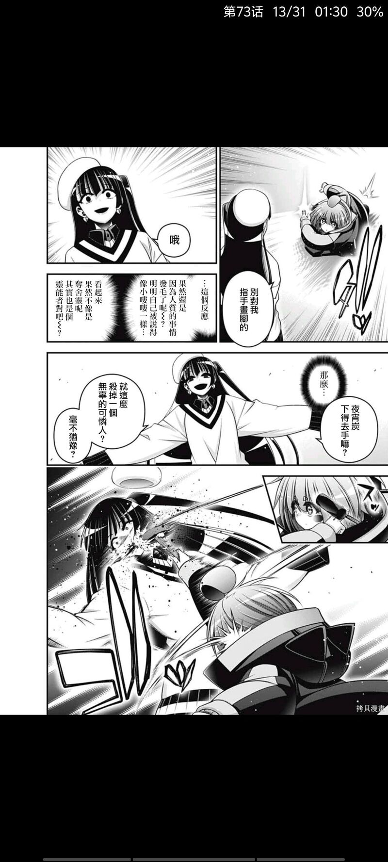 动漫,漫画,黑暗集会,恐怖漫画,ACG