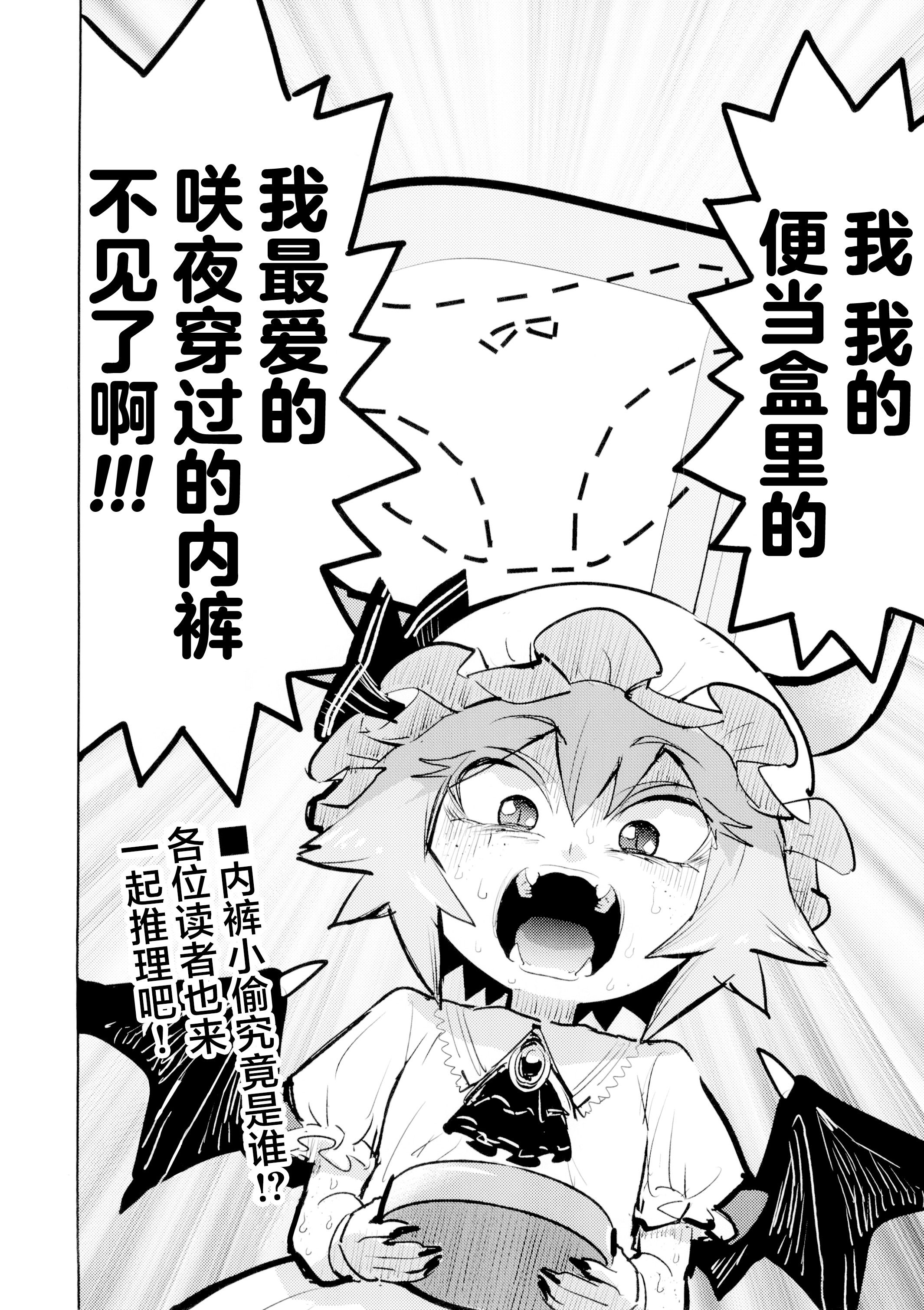 东方project,蕾米莉亚斯卡雷特,红美玲,十六夜咲夜,八坂神奈子,西行寺幽幽子,洩矢诹访子,八云紫,鬼人正邪,帕秋莉诺雷姬