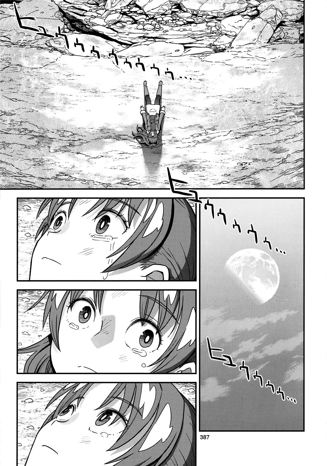 魔法少女小圆,同人,漫画,归途的魔女