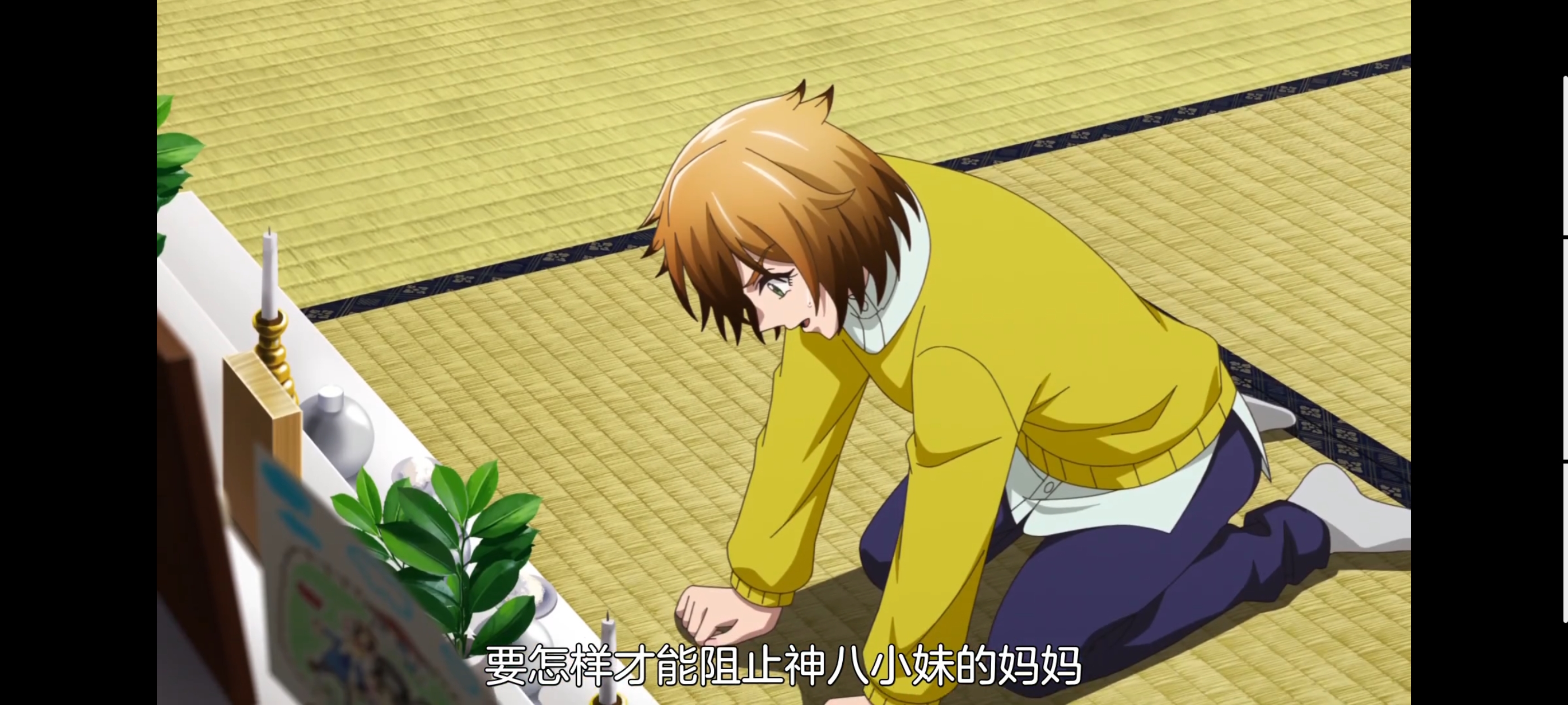 神八小妹并不可怕,小伽椰并不可怕,动画,动漫,番剧,二次元,ACG