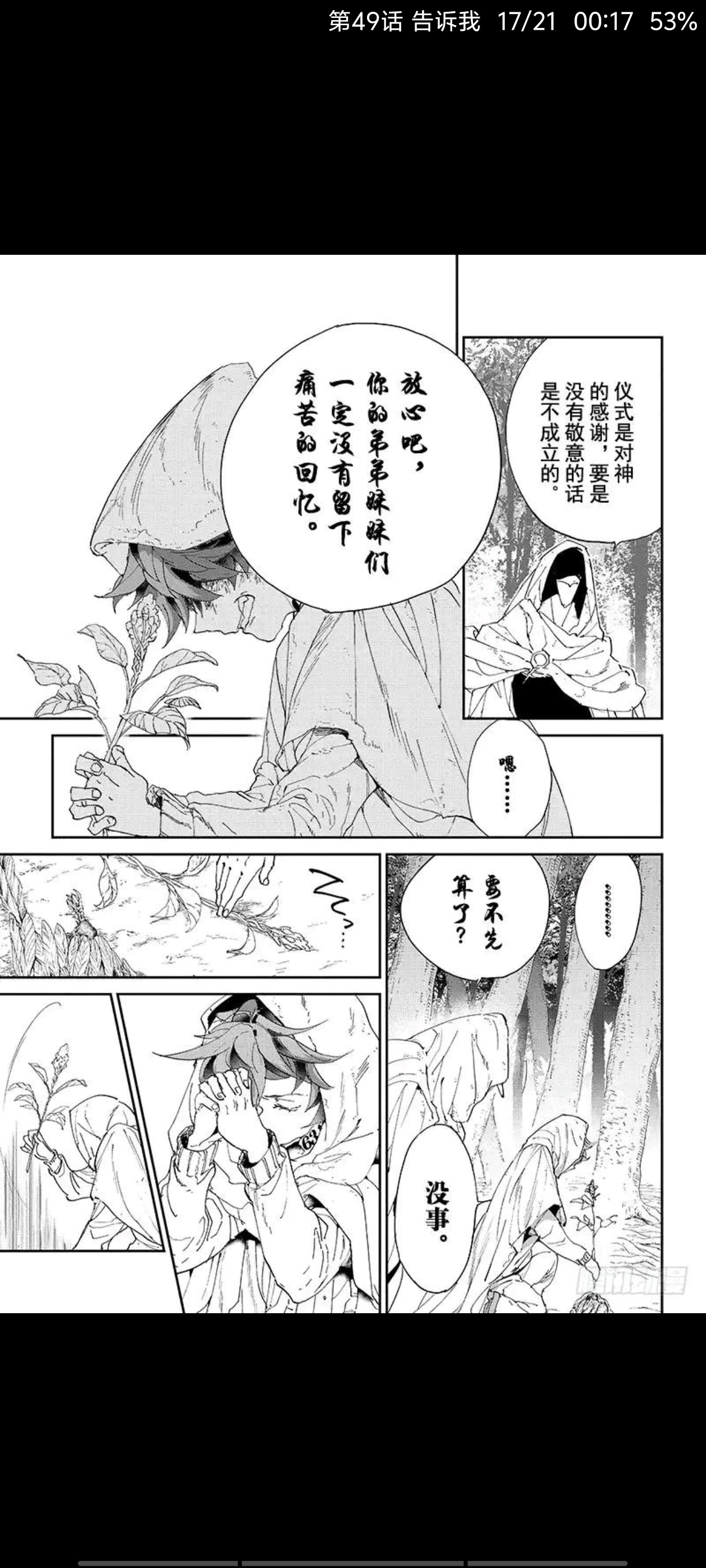 约定的梦幻岛,漫画,动漫,ACG