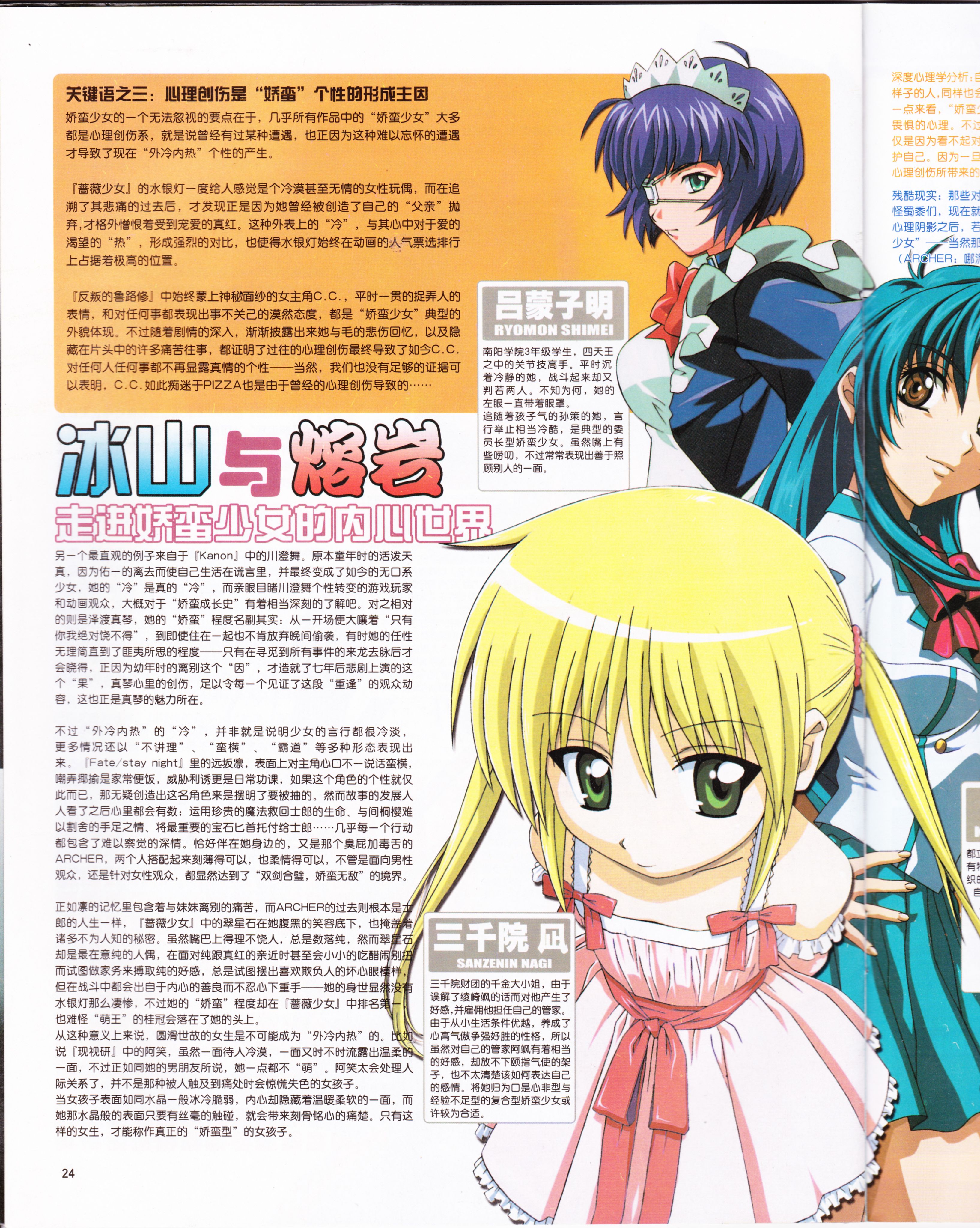 动感新势力,动漫,ACG,二次元,动画,杂志,动新DVD