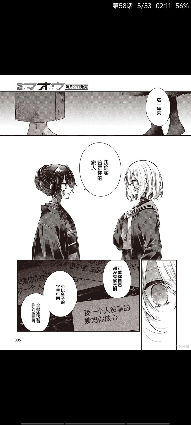 想吃掉我的非人少女,对我垂涎欲滴的非人少女,百合,漫画,动漫,日漫,ACG