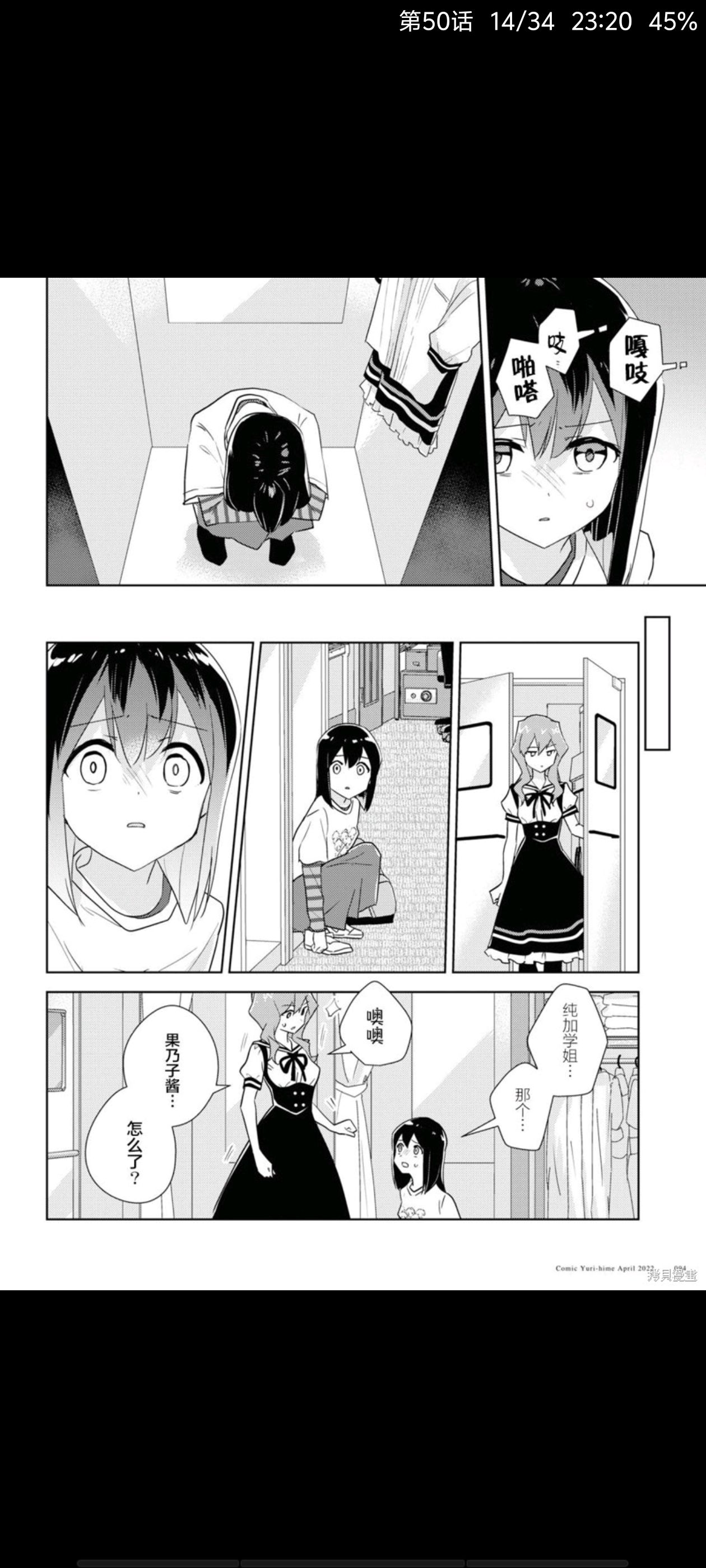 百合是我的工作,我的百合乃工作是也,百合,漫画,动漫,ACG