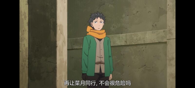 从零开始的异世界生活,异世界,动画,动漫,日漫,番剧,二次元,ACG
