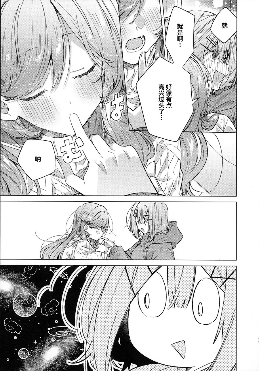 我们怎么可能制作同人志 不行不行(※不是不可能!?)