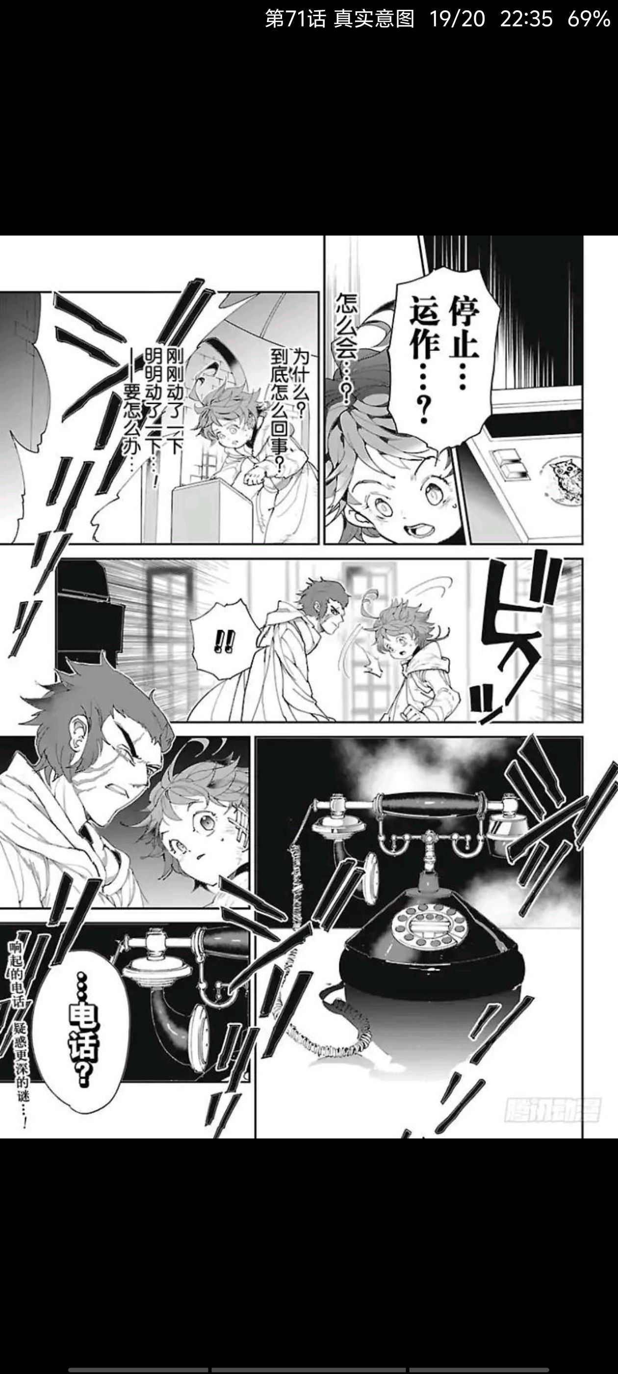 约定的梦幻岛,漫画,动漫,ACG