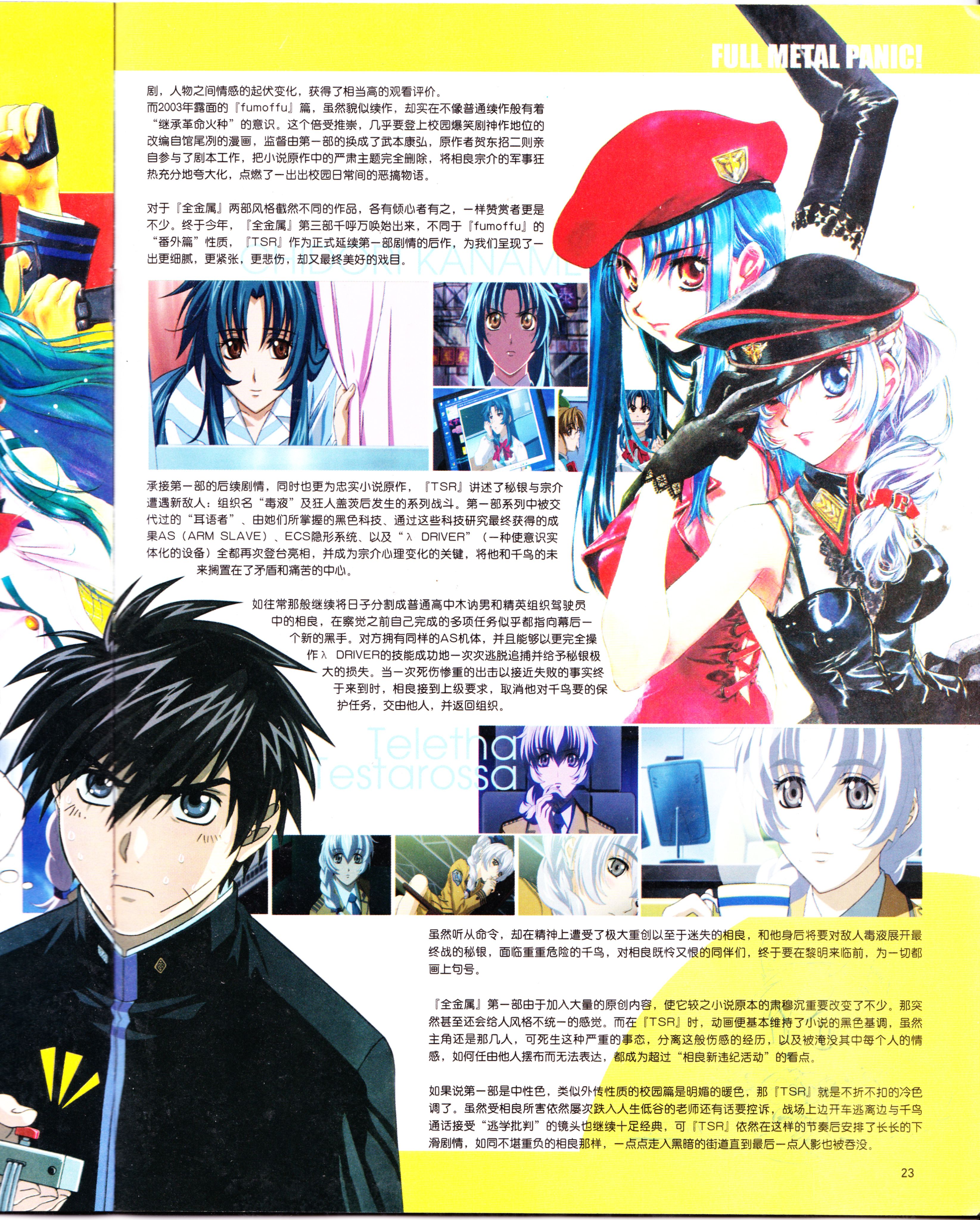 动漫,ACG,二次元,杂志,动感新势力