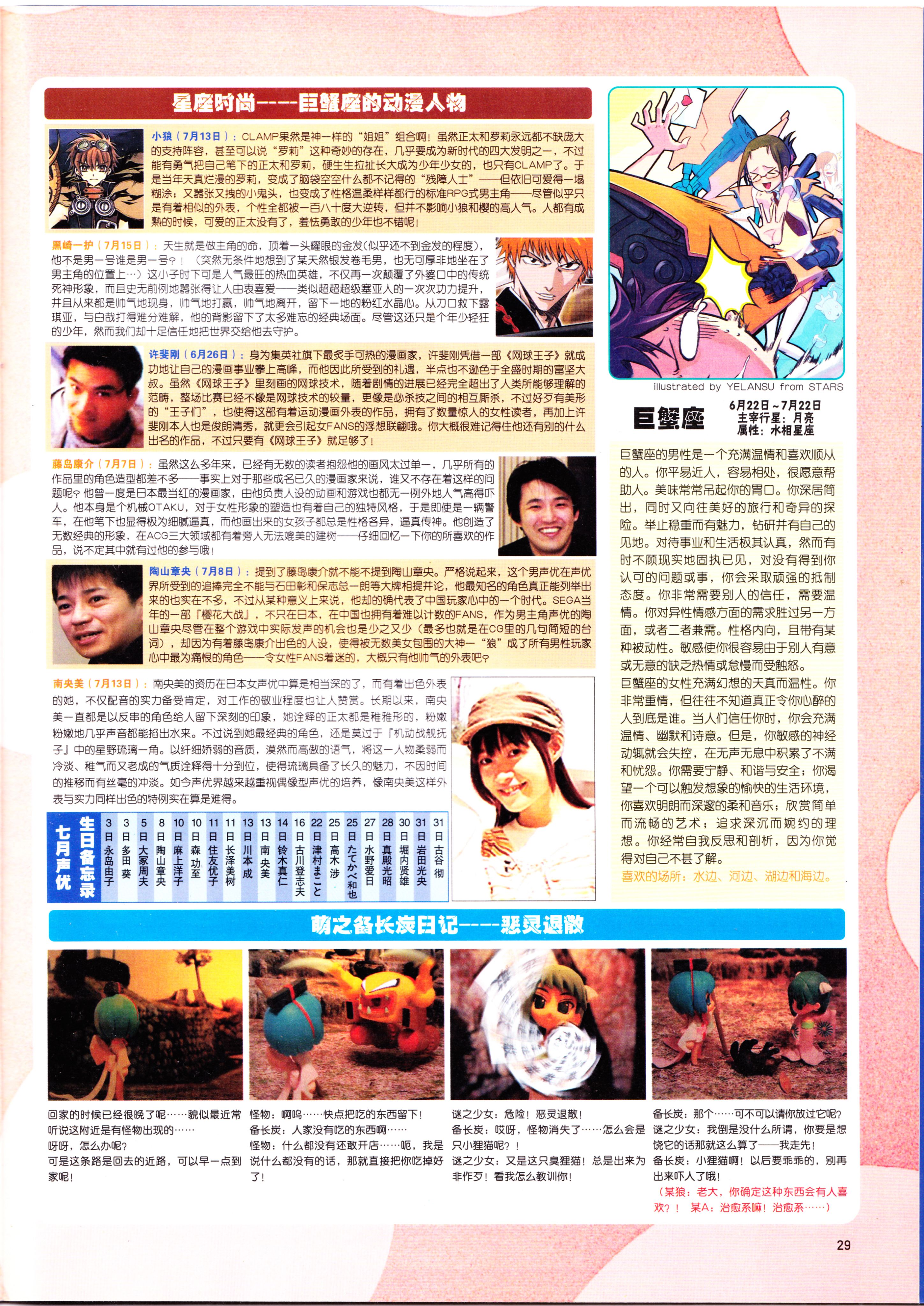 动漫,二次元,ACG,杂志,动感新势力