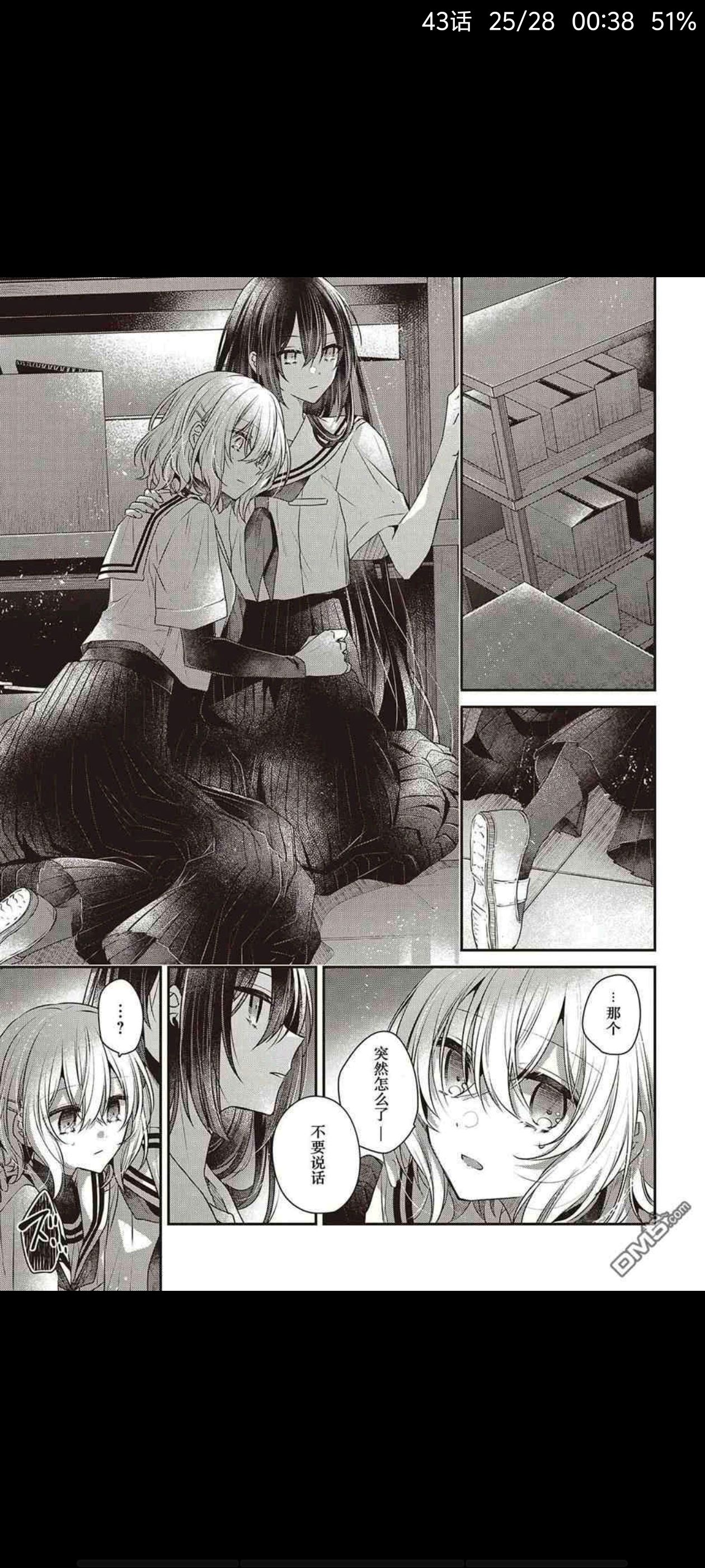 想吃掉我的非人少女,对我垂涎欲滴的非人少女,百合,漫画,动漫,ACG