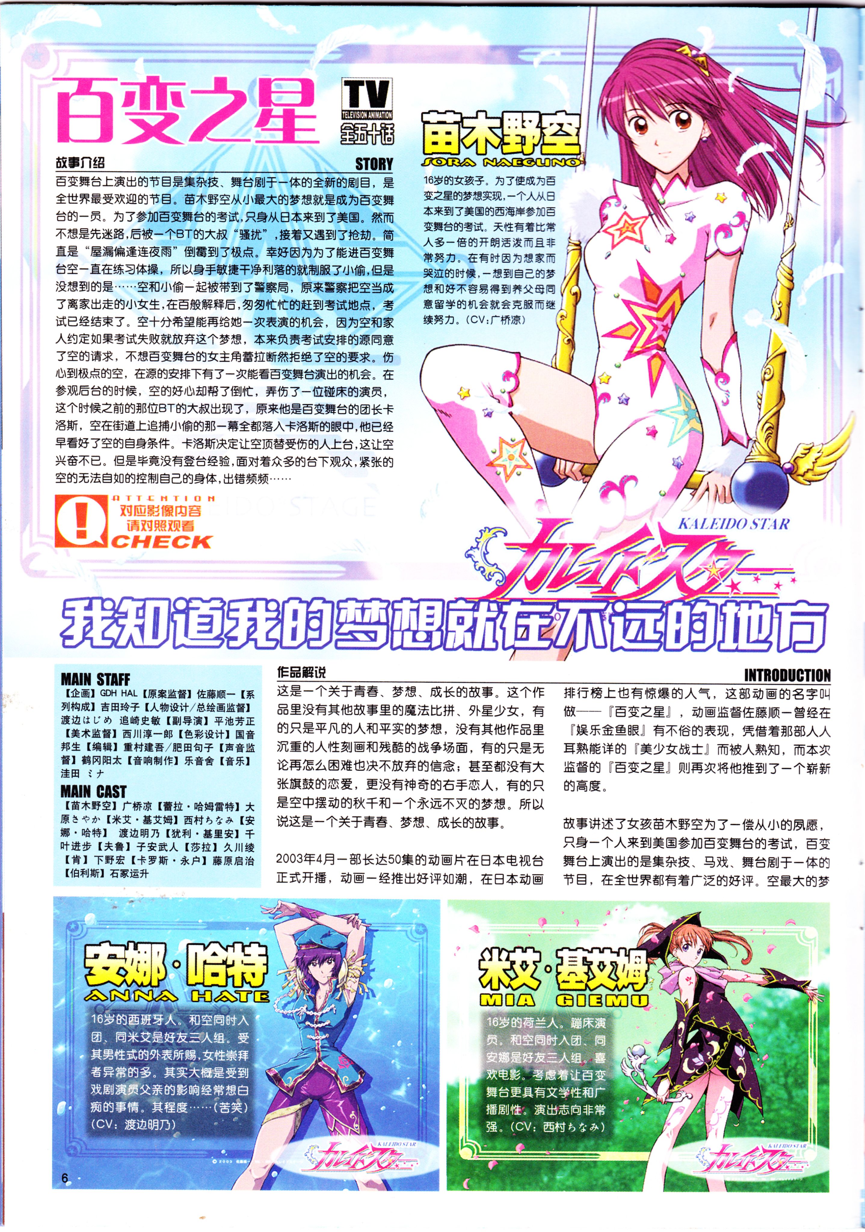 动感新势力,火影忍者,动漫杂志,经典老番,番剧推荐,美鸟日记