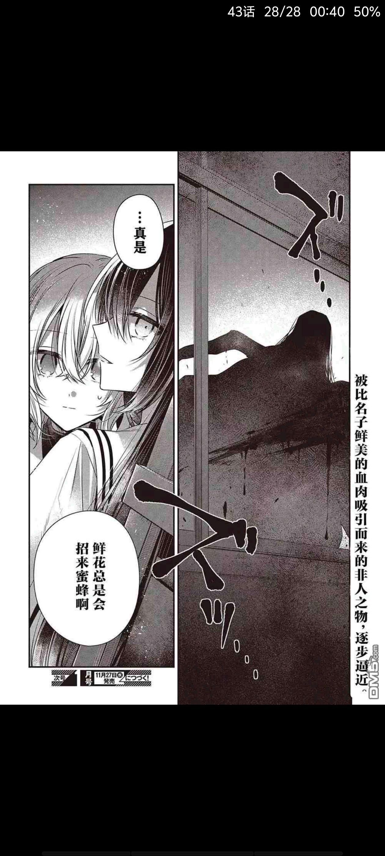 想吃掉我的非人少女,对我垂涎欲滴的非人少女,百合,漫画,动漫,ACG
