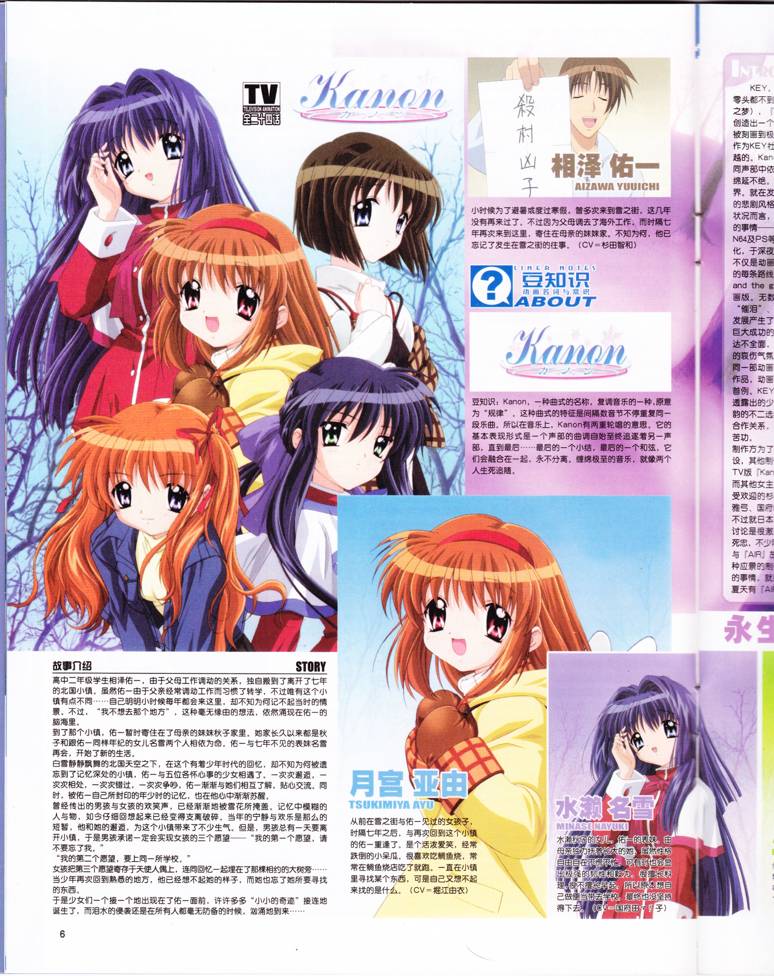 动感新势力,动漫,二次元,ACG,杂志