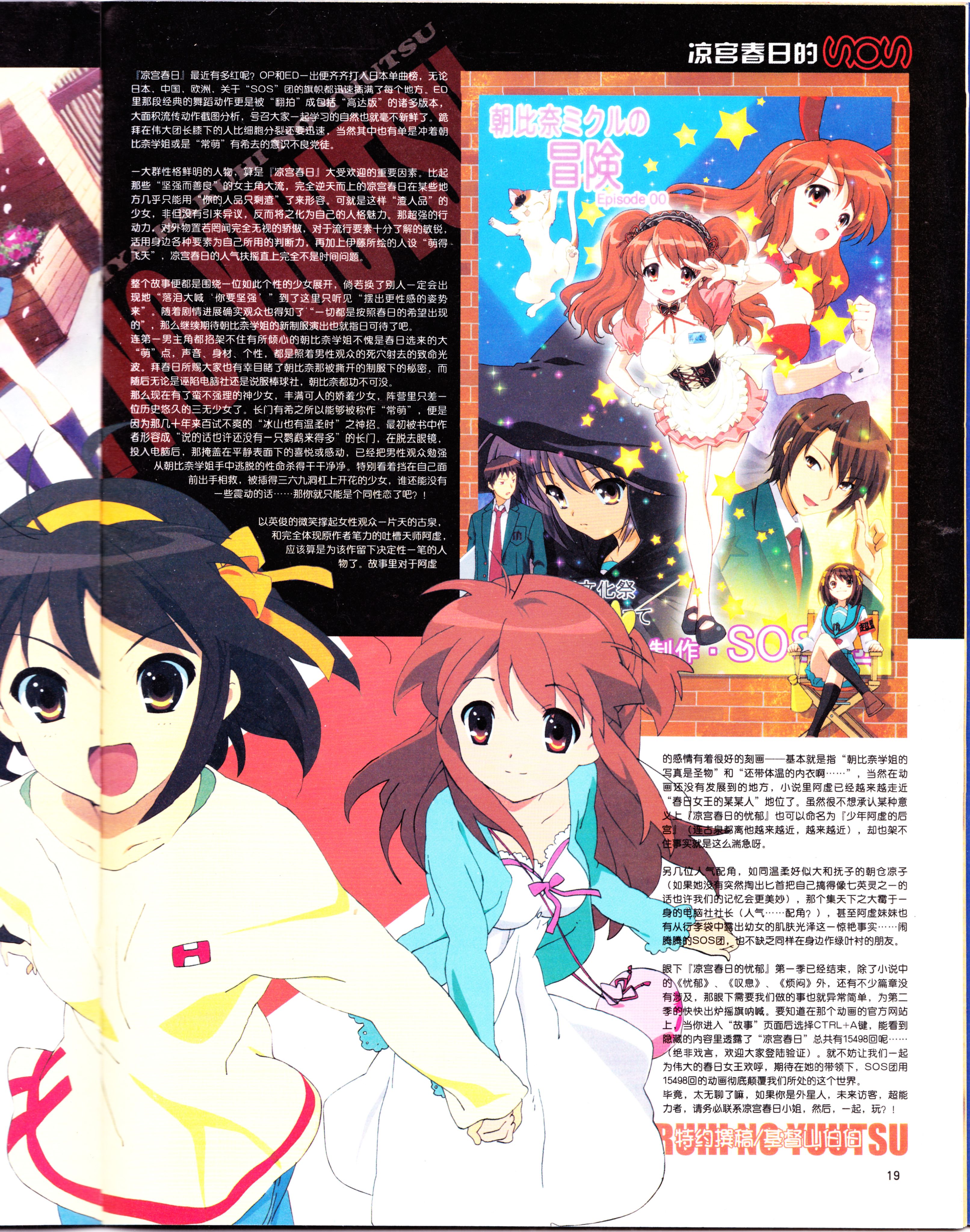 动漫,二次元,ACG,杂志,动感新势力