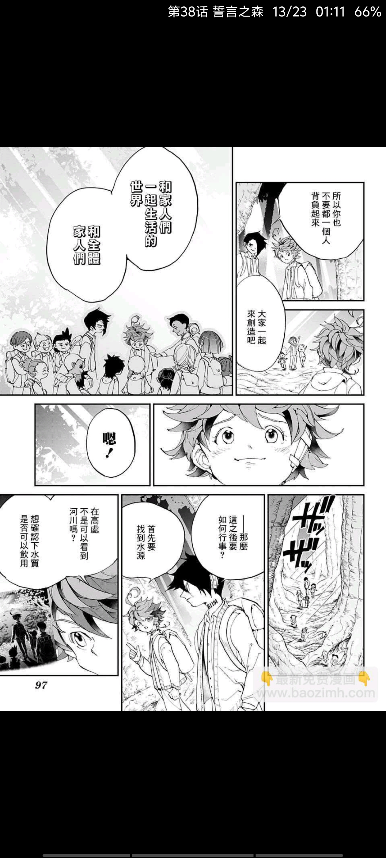 约定的梦幻岛,漫画,动漫,ACG