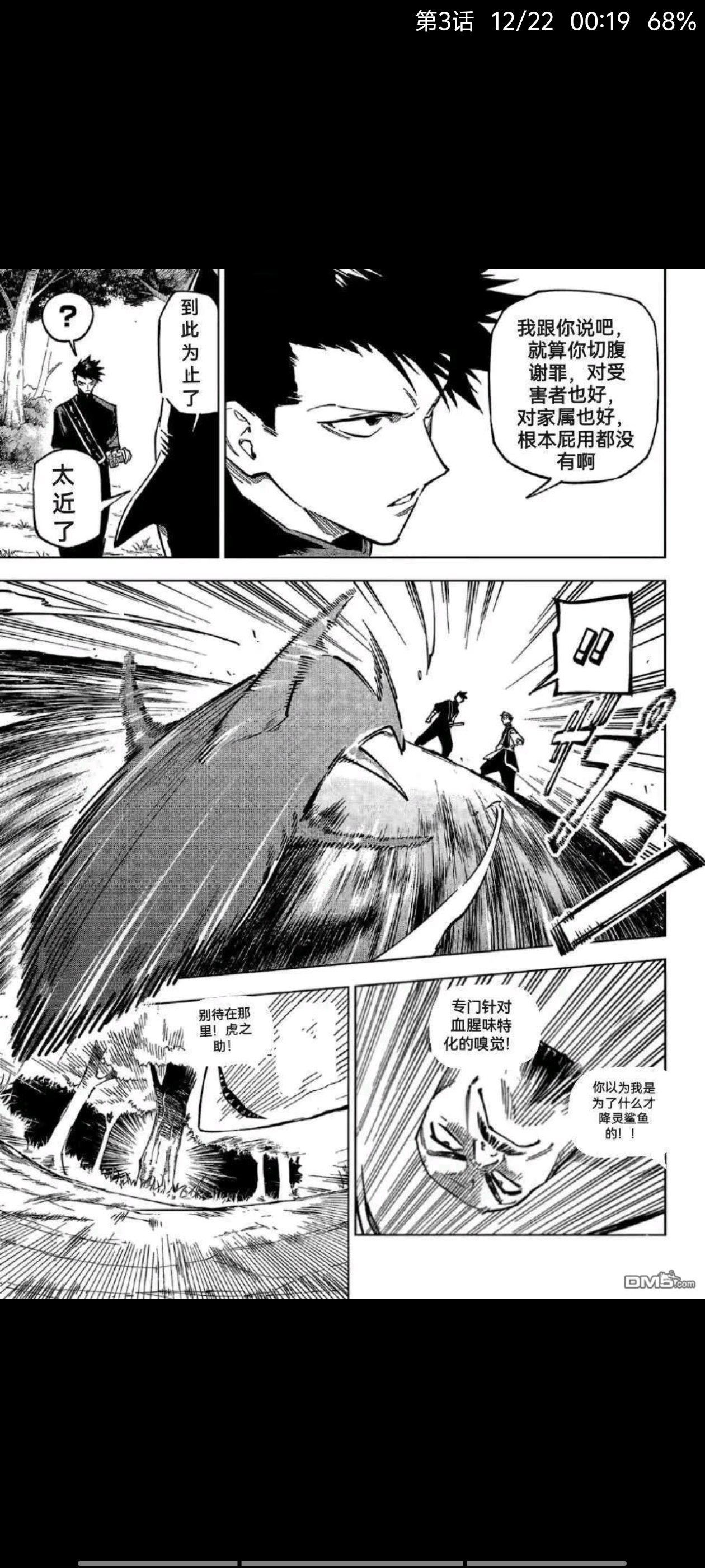 咒术回战,漫画,动漫,吐槽,ACG