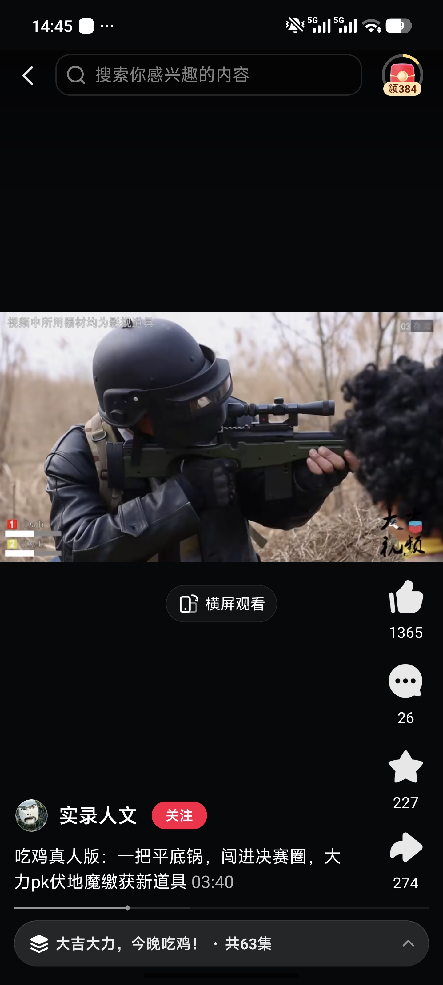 吃鸡,真人,PUBG,西瓜,西瓜视频