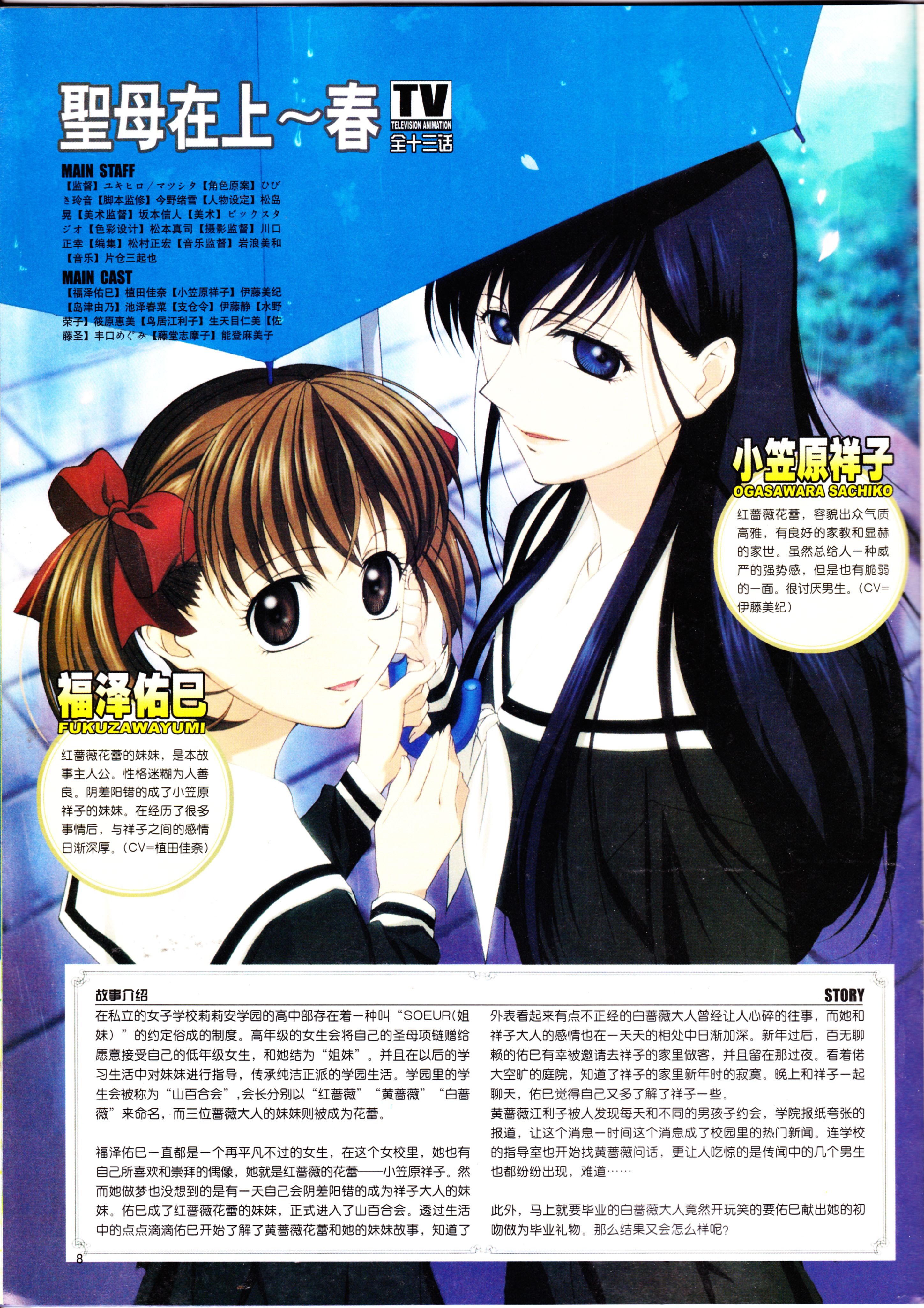 动感新势力,动漫杂志,番剧推荐,经典老番