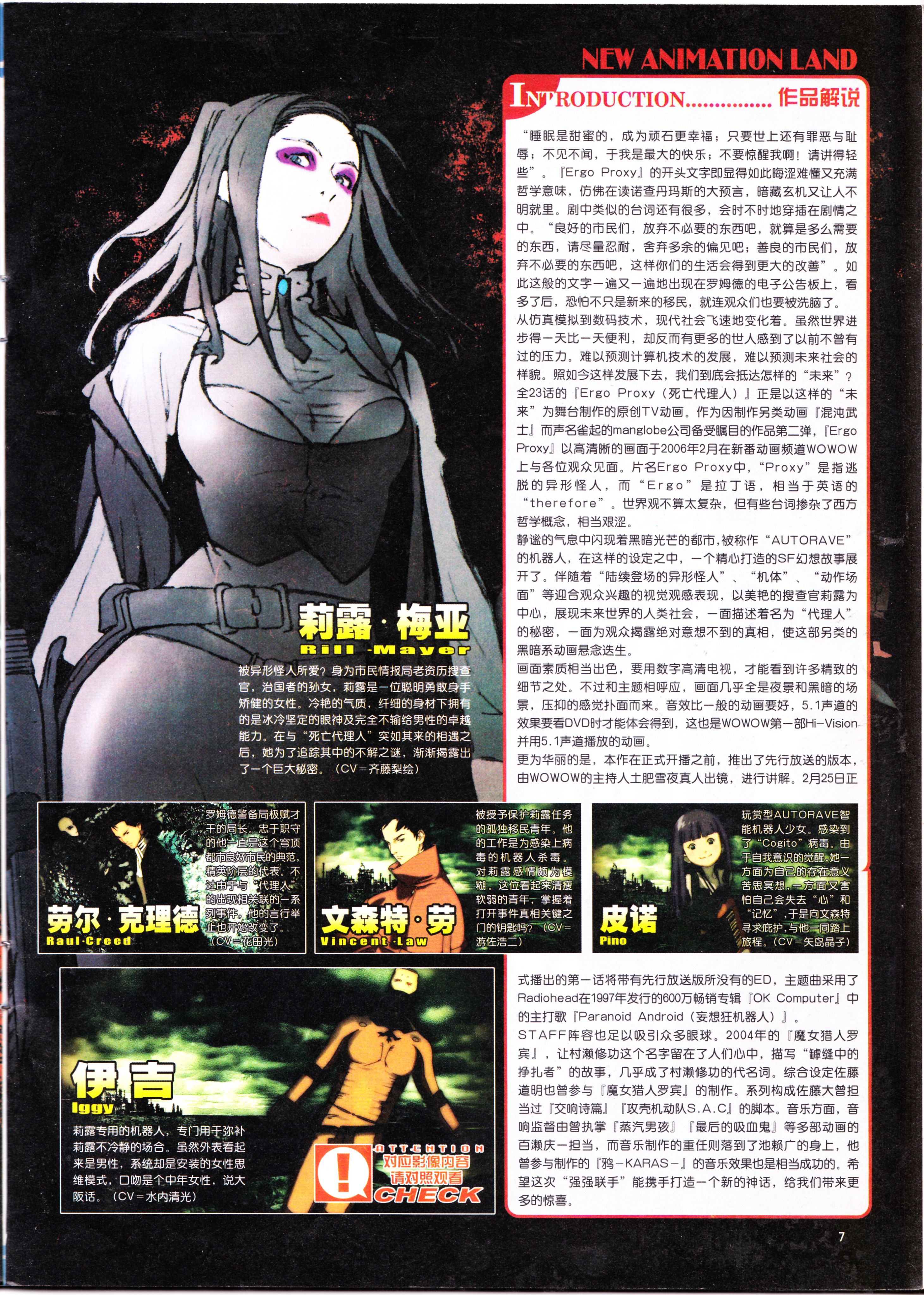 动漫,ACG,二次元,杂志,动感新势力