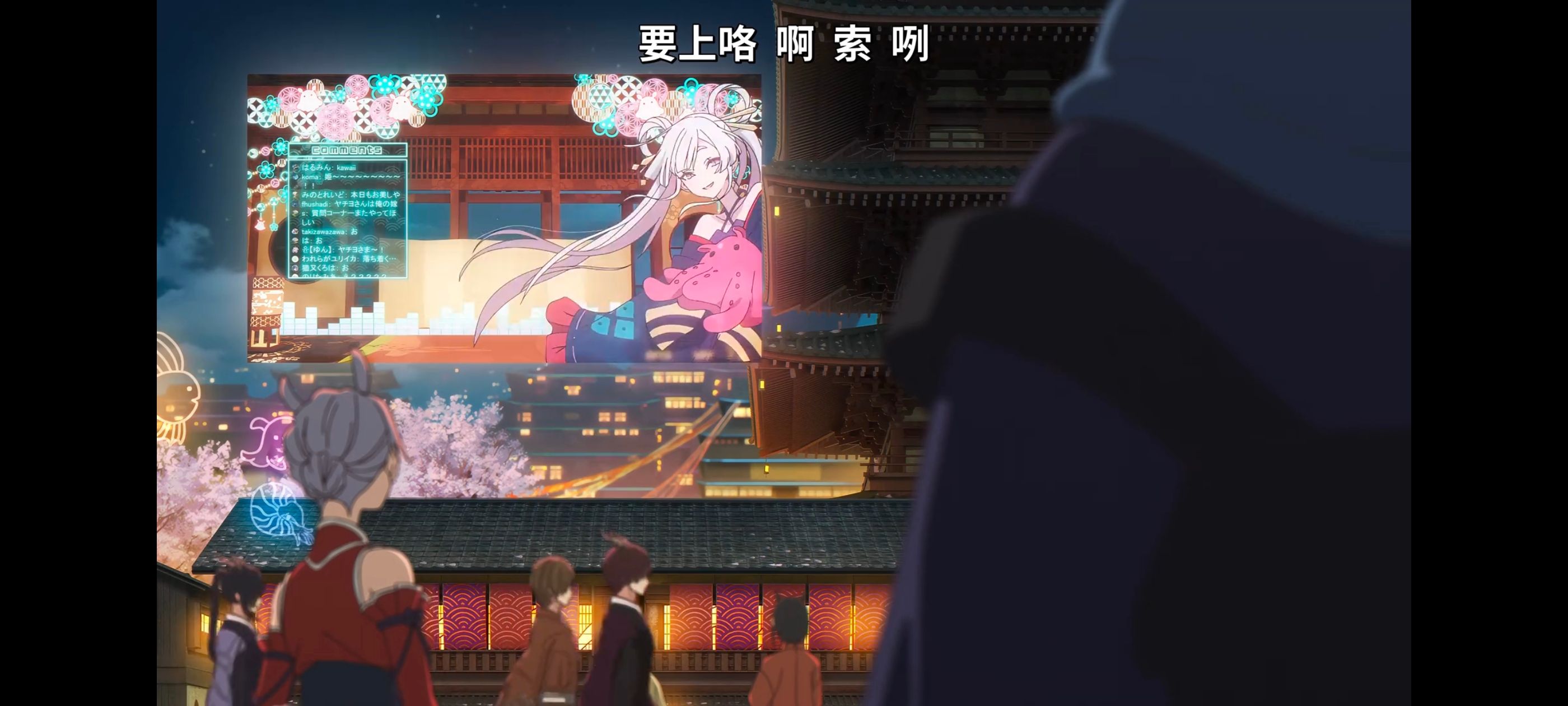 超时空辉夜姬,超時空輝夜姬,番剧,动画,动漫,二次元,ACG,动画电影