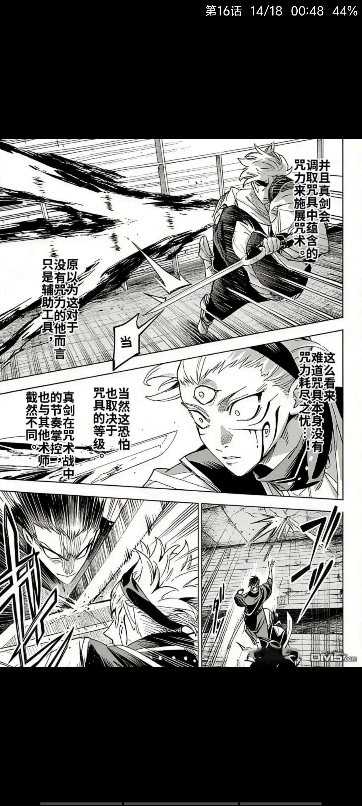 咒术回战,漫画,动漫,ACG