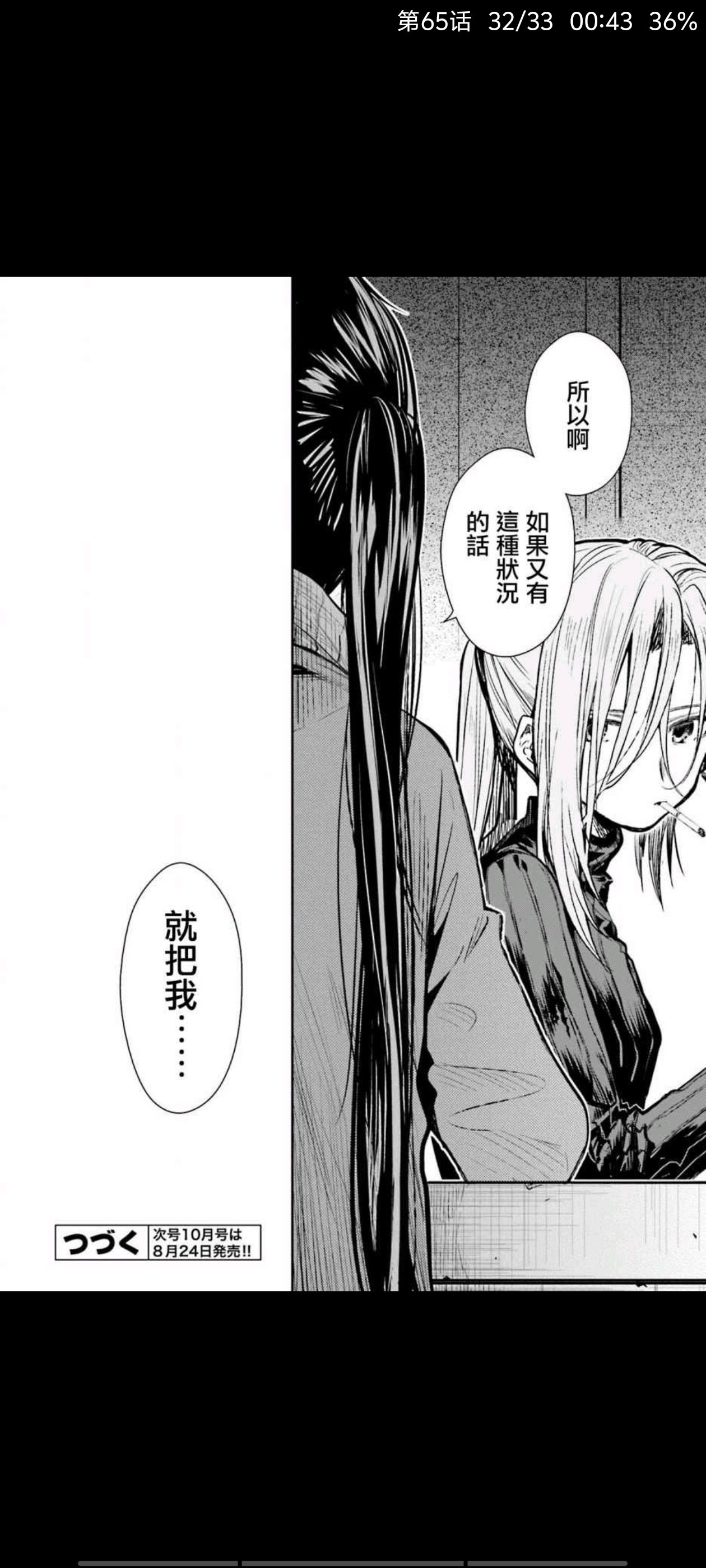 漫画,动漫,孤独摇滚,ACG