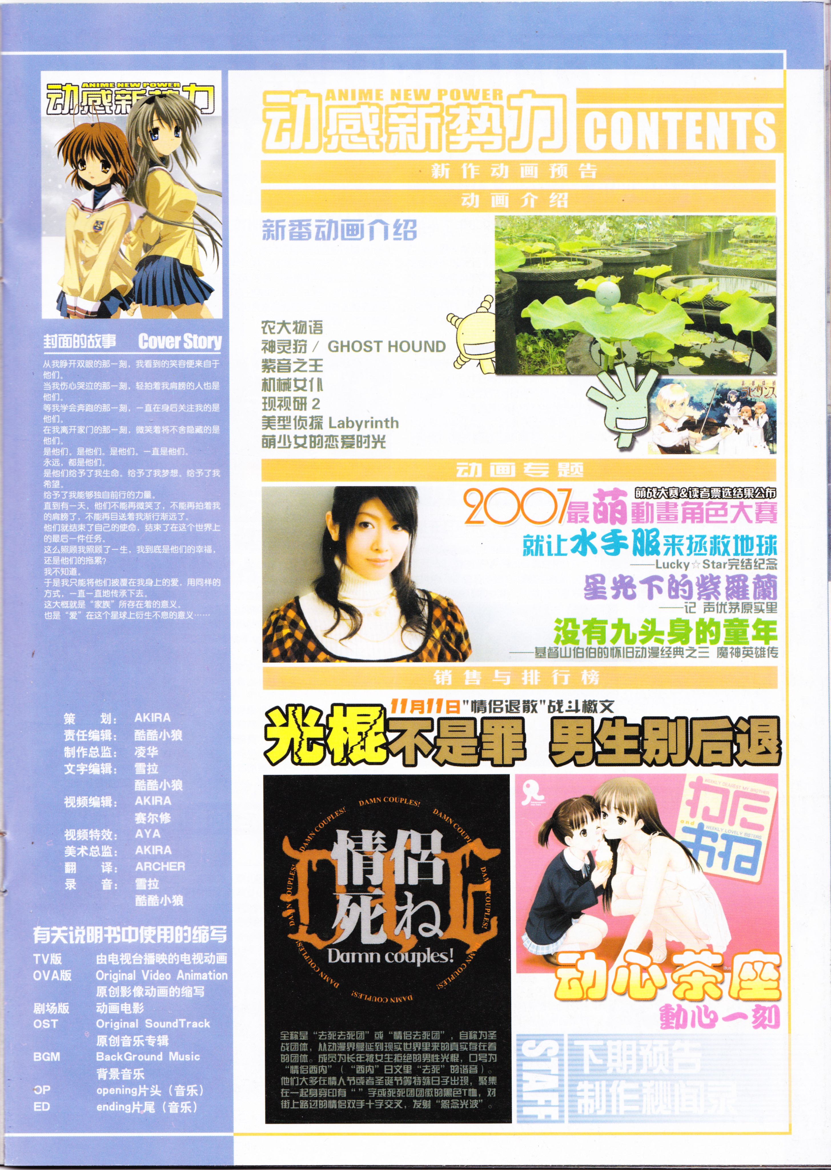 二次元,ACG,动漫