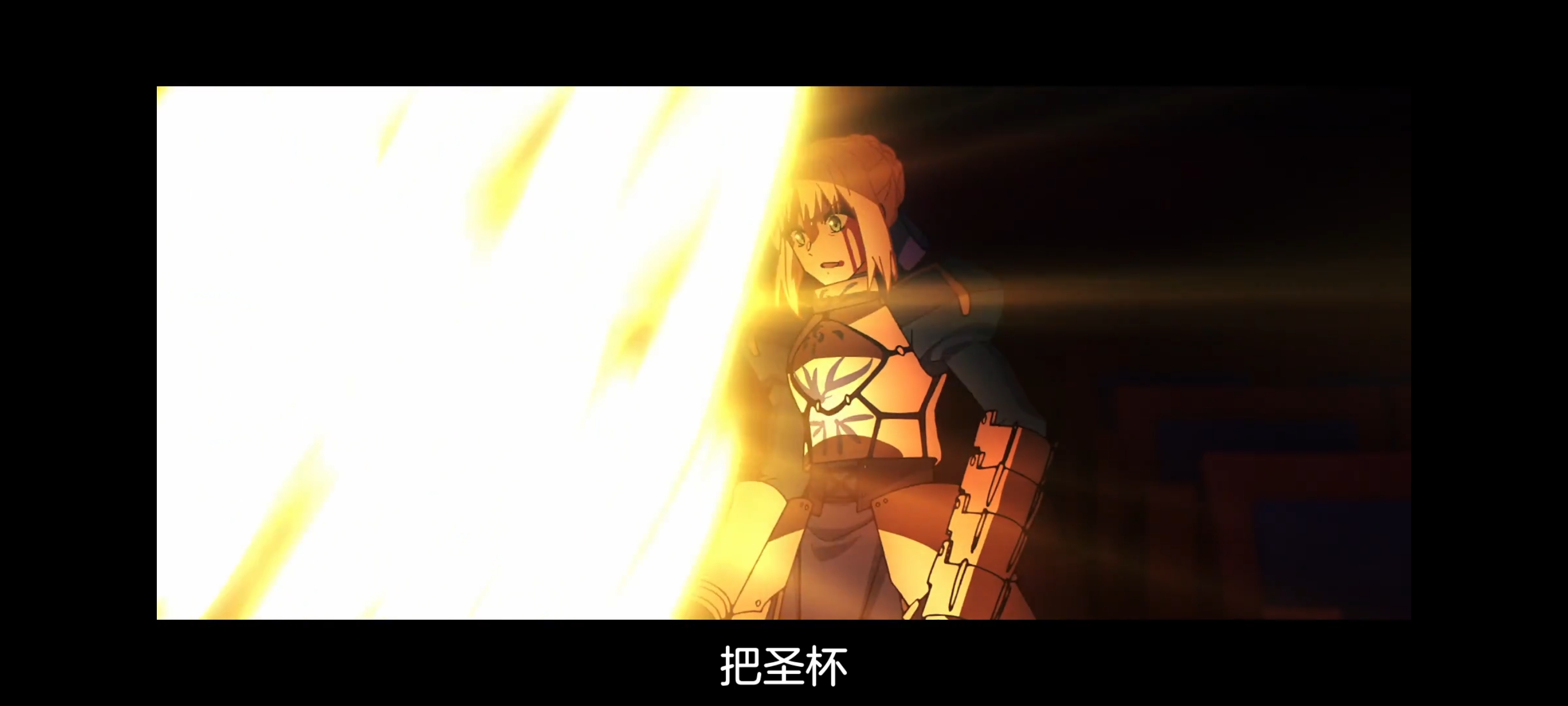 FATE,命运奇异赝品,FatestrangeFake,动画,动漫,番剧,二次元,ACG