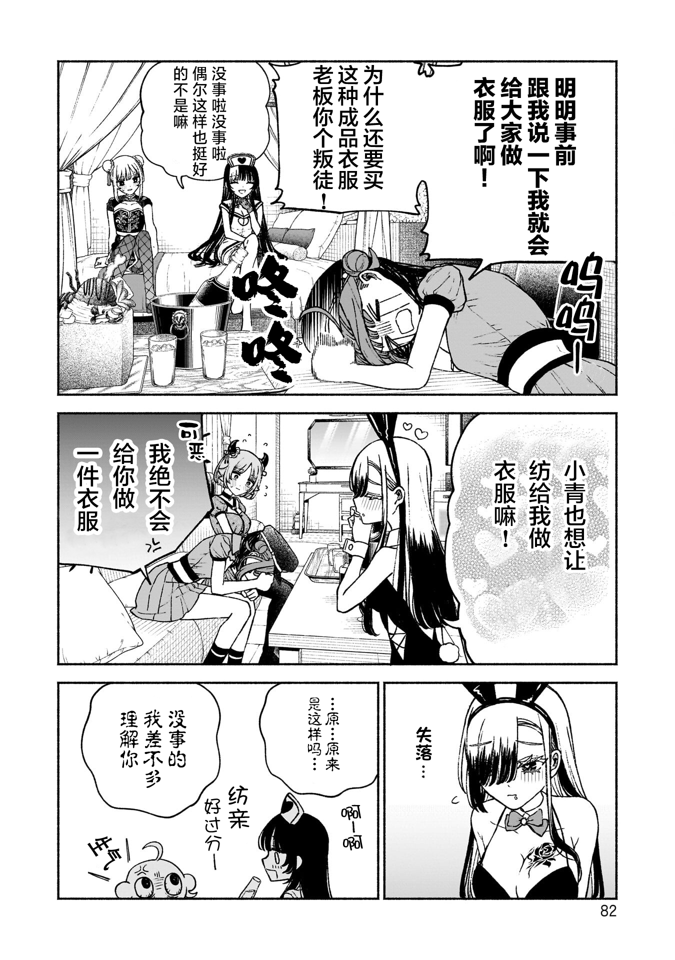 少女,漫画,搞笑,日常,百合