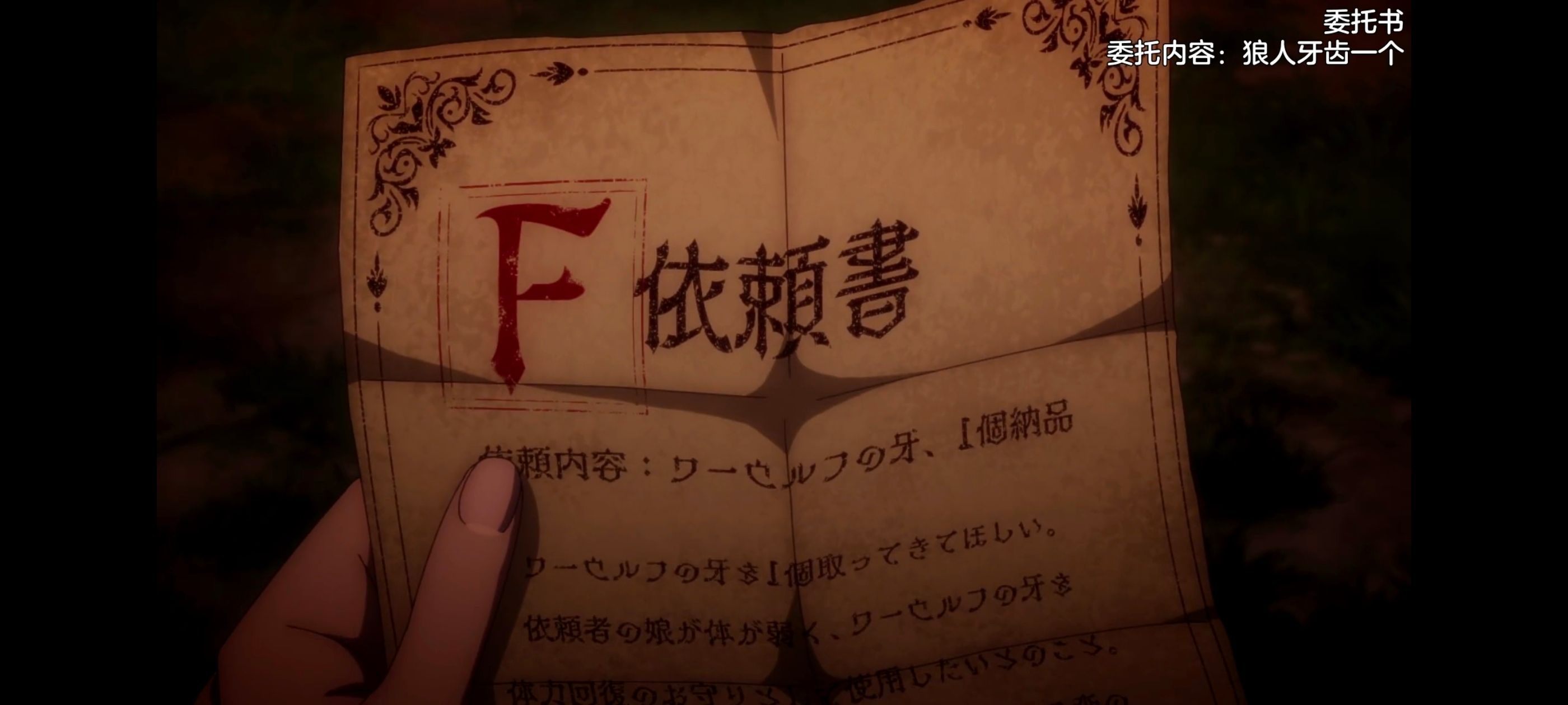 凭你也想讨伐魔王,你这种家伙别想打败魔王,百合,动画,动漫,番剧,ACG