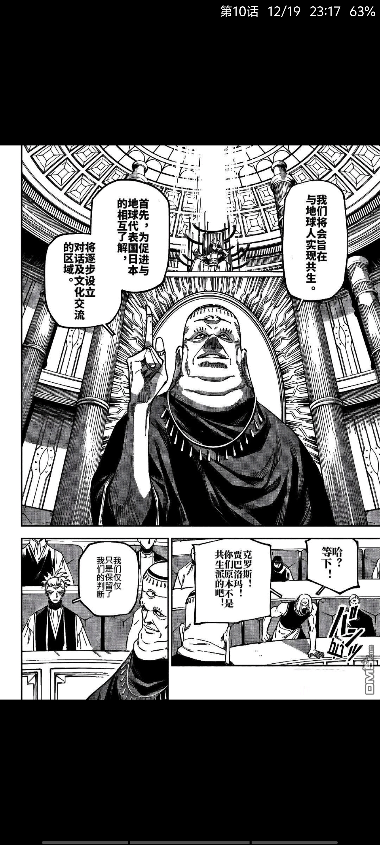 咒术回战,动漫,漫画,ACG