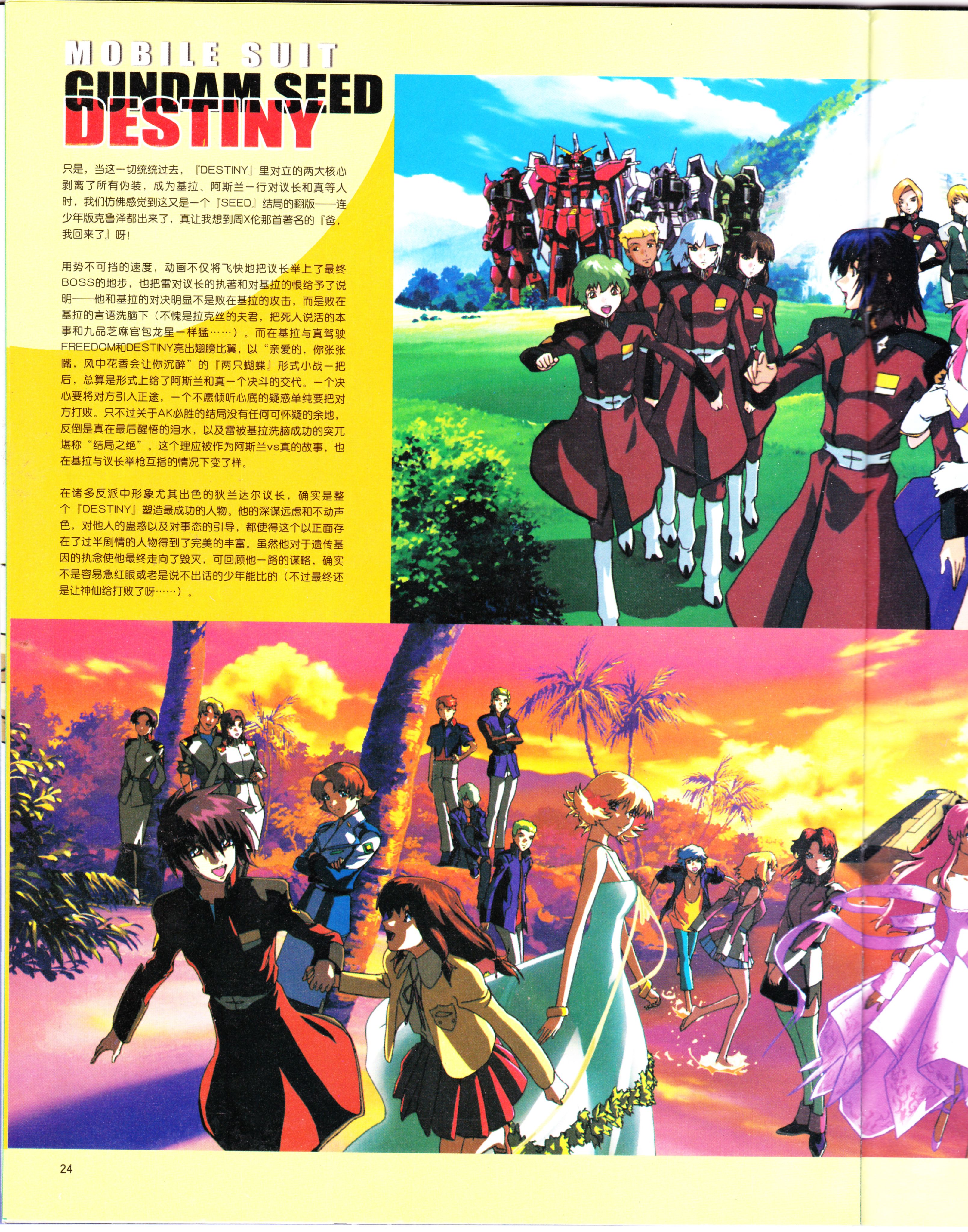 动漫,ACG,二次元,杂志,动感新势力