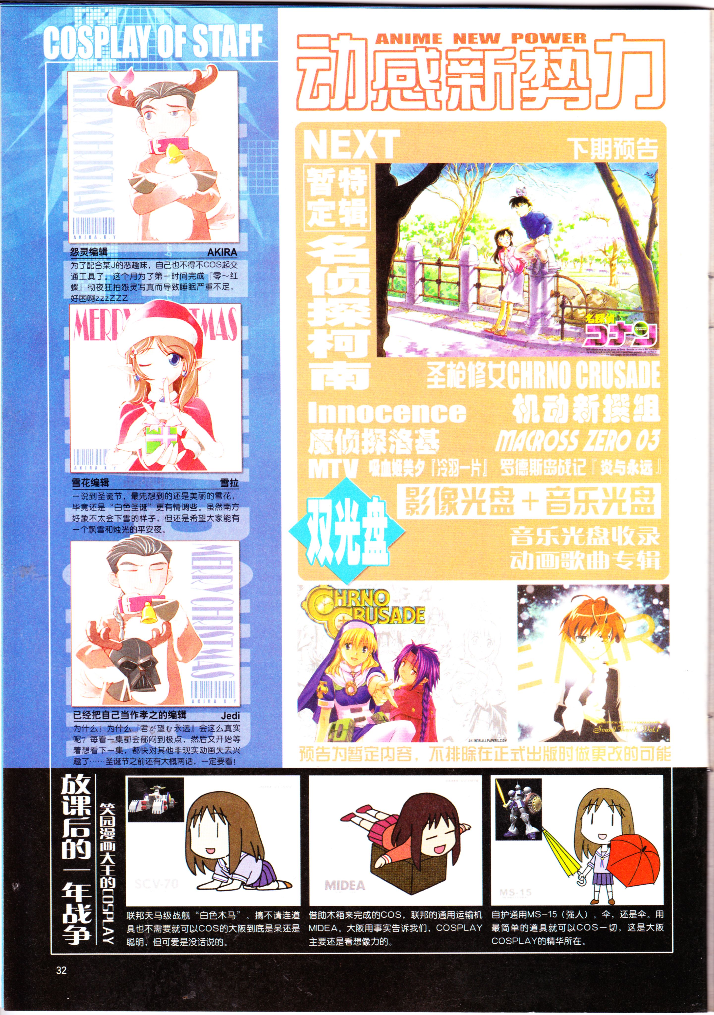 钢之炼金术师,动感新势力,番剧推荐,经典老番,动漫杂志,动漫盘点,月姬,型月