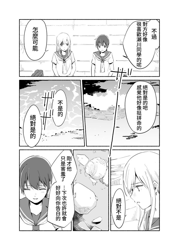 百合,漫画